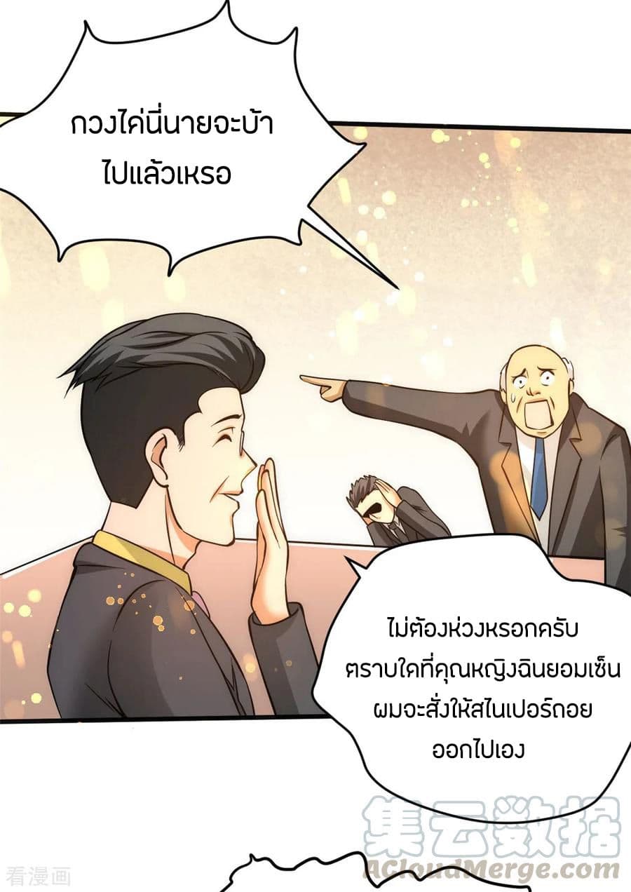 God Emperor of The City page 17