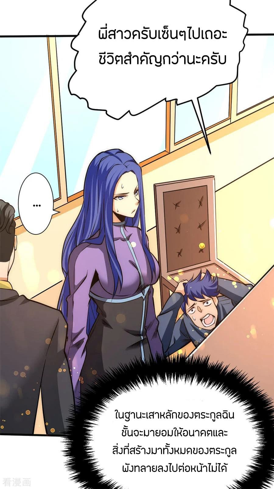God Emperor of The City page 18