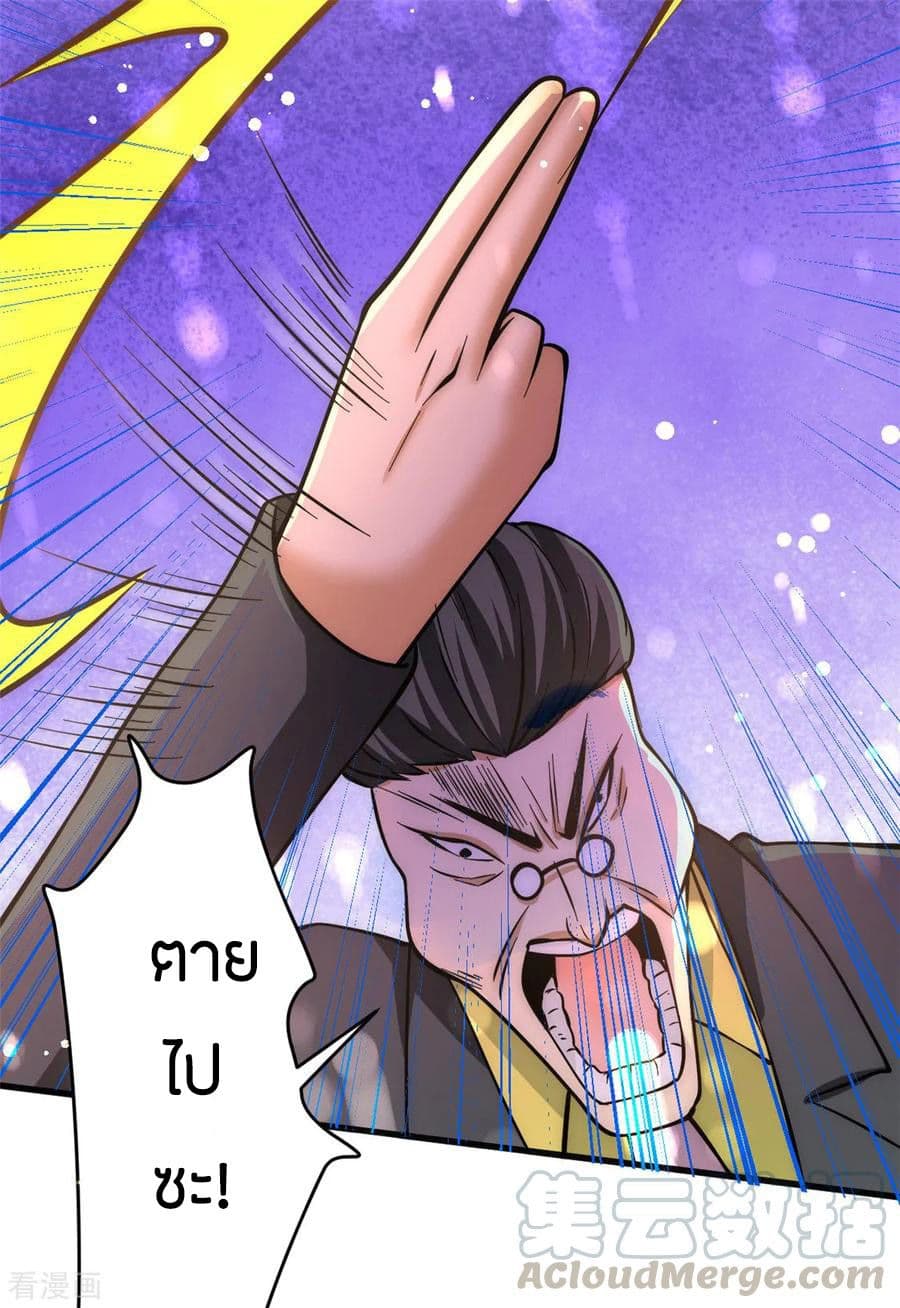 God Emperor of The City page 21
