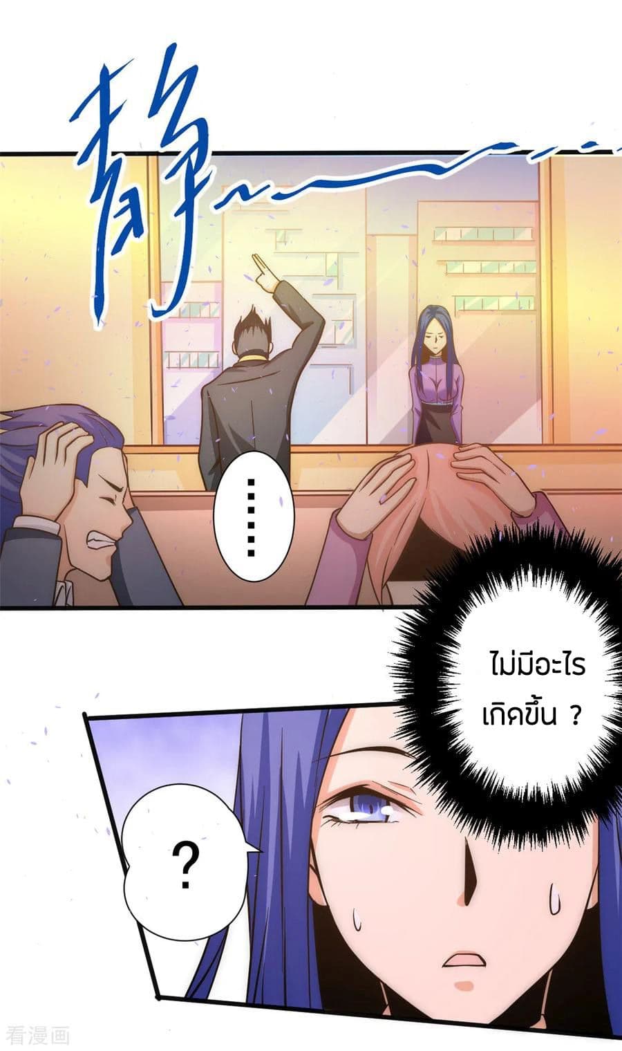 God Emperor of The City page 23