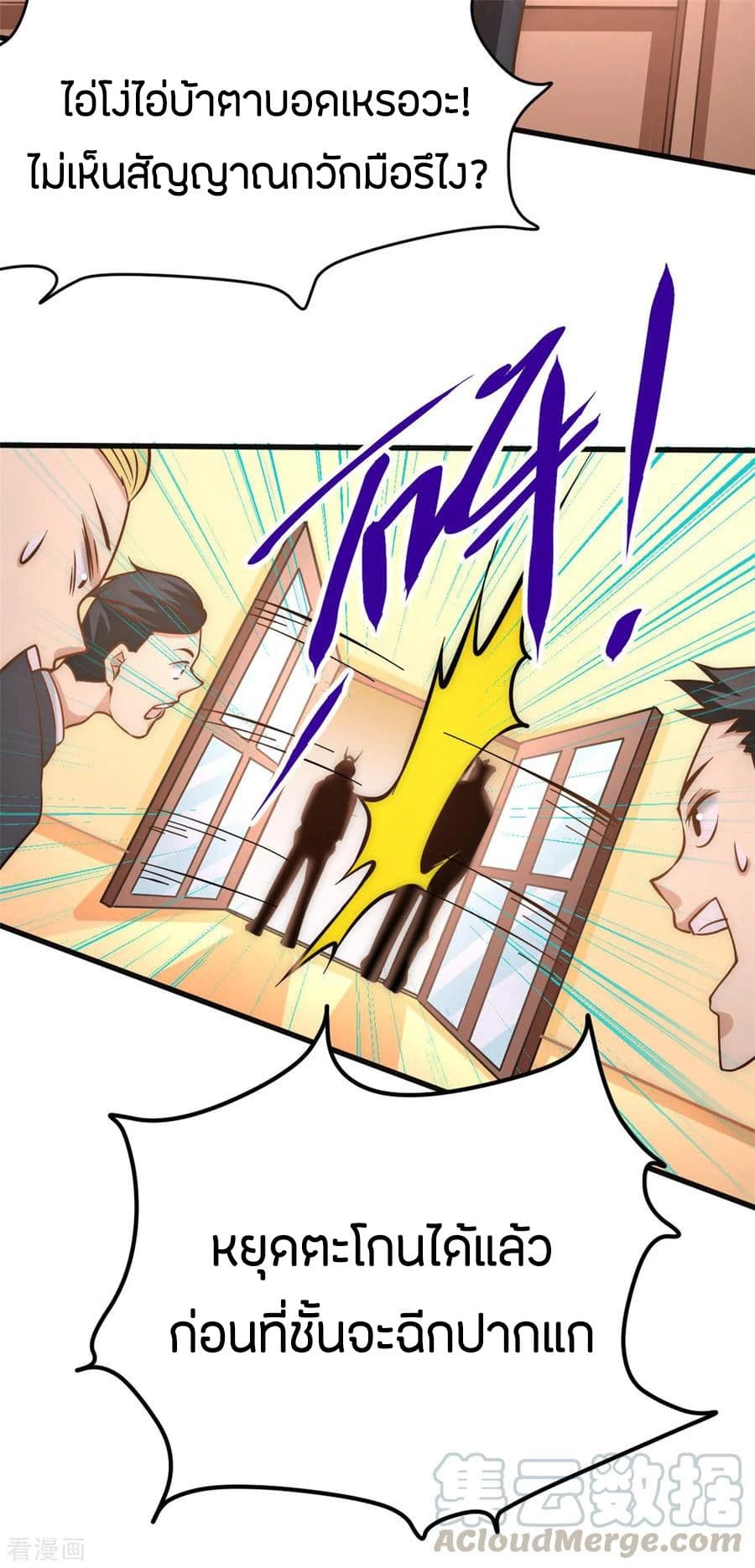God Emperor of The City page 25