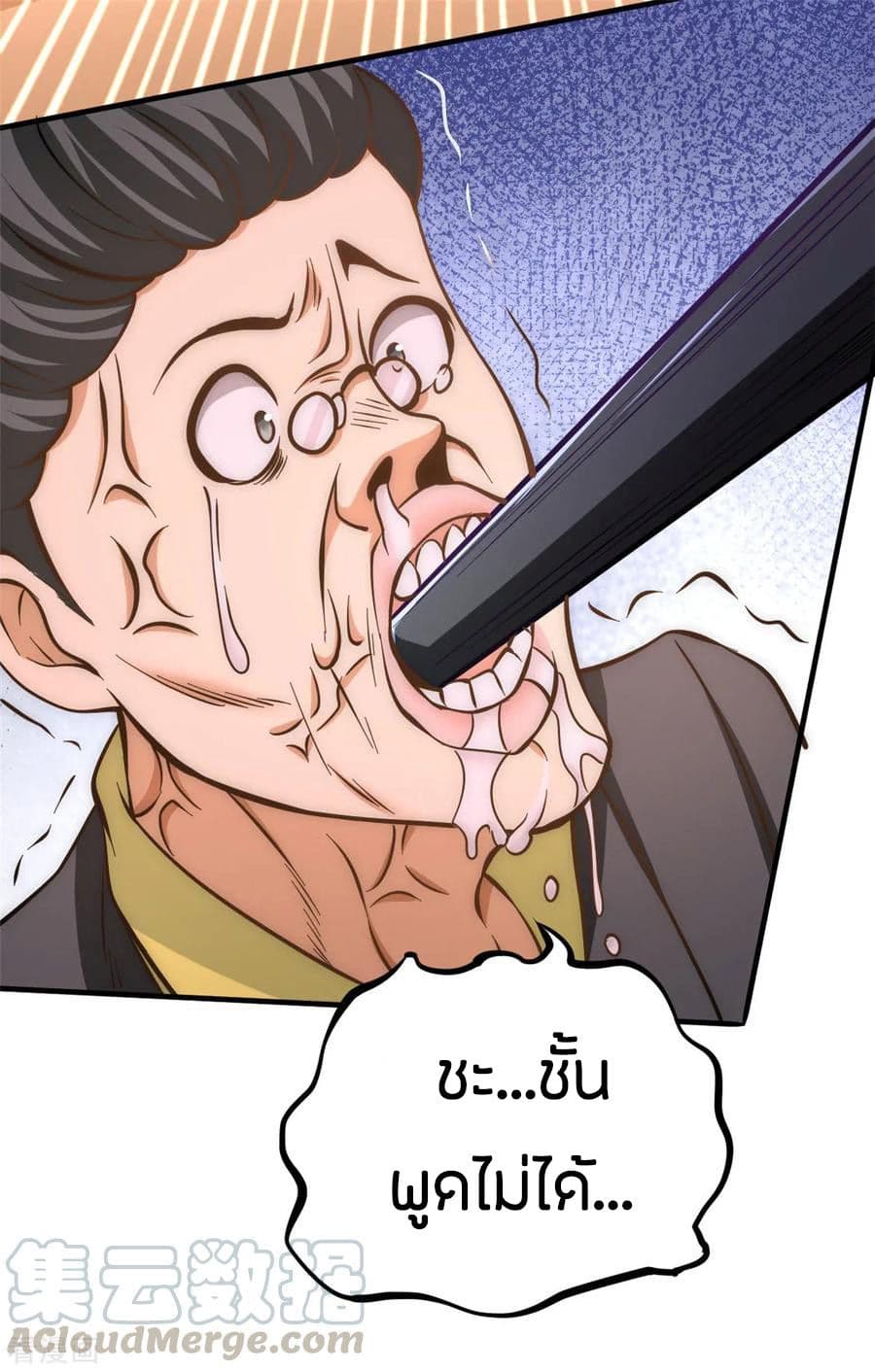 God Emperor of The City page 29