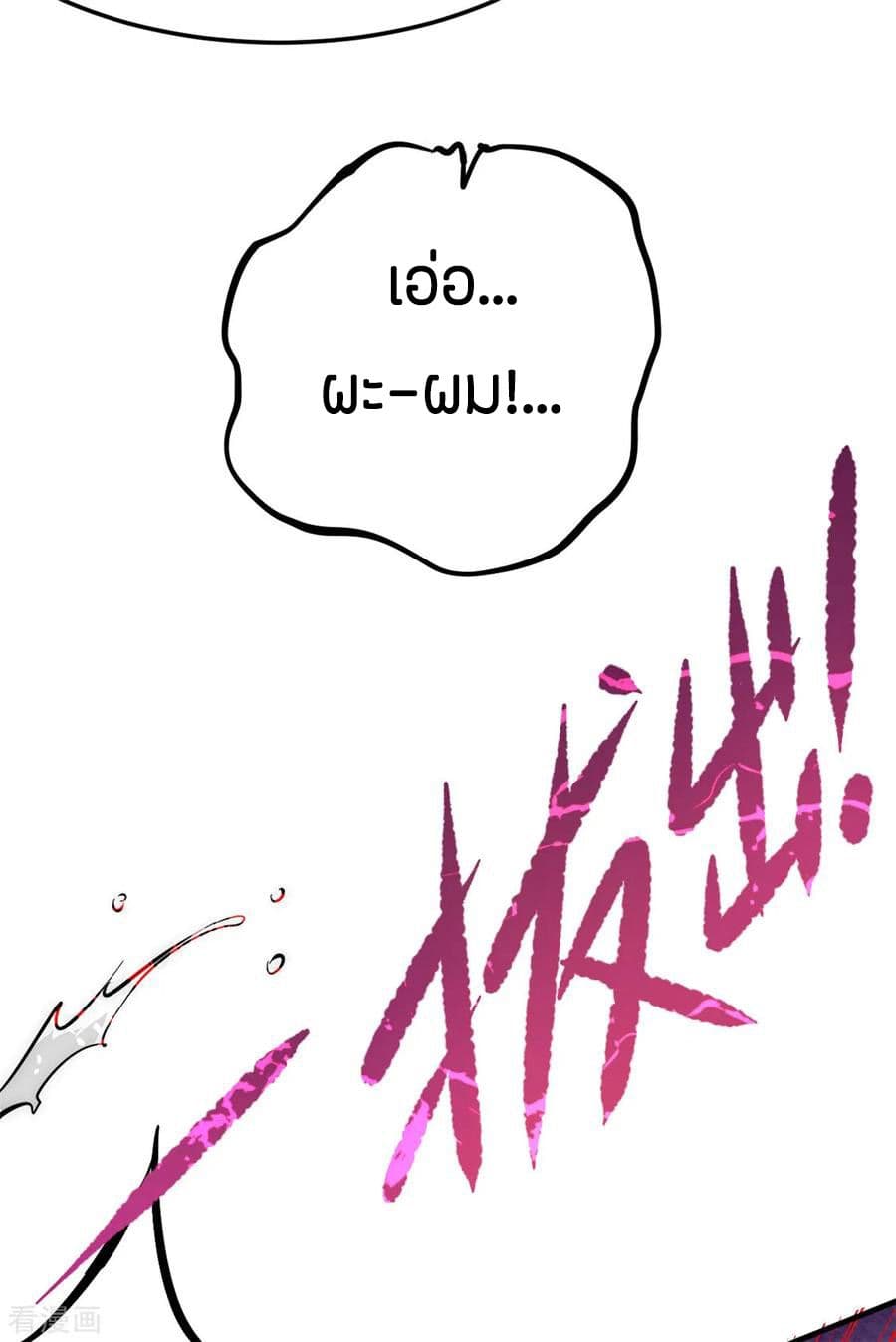 God Emperor of The City page 31