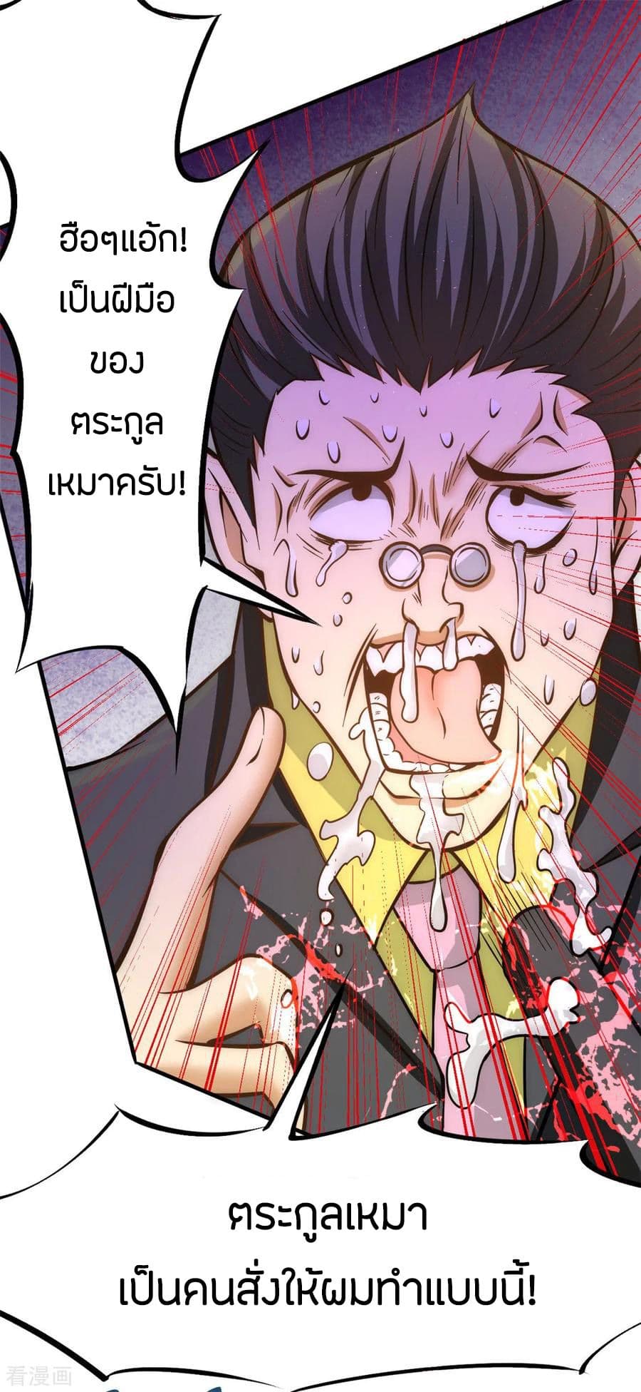 God Emperor of The City page 32