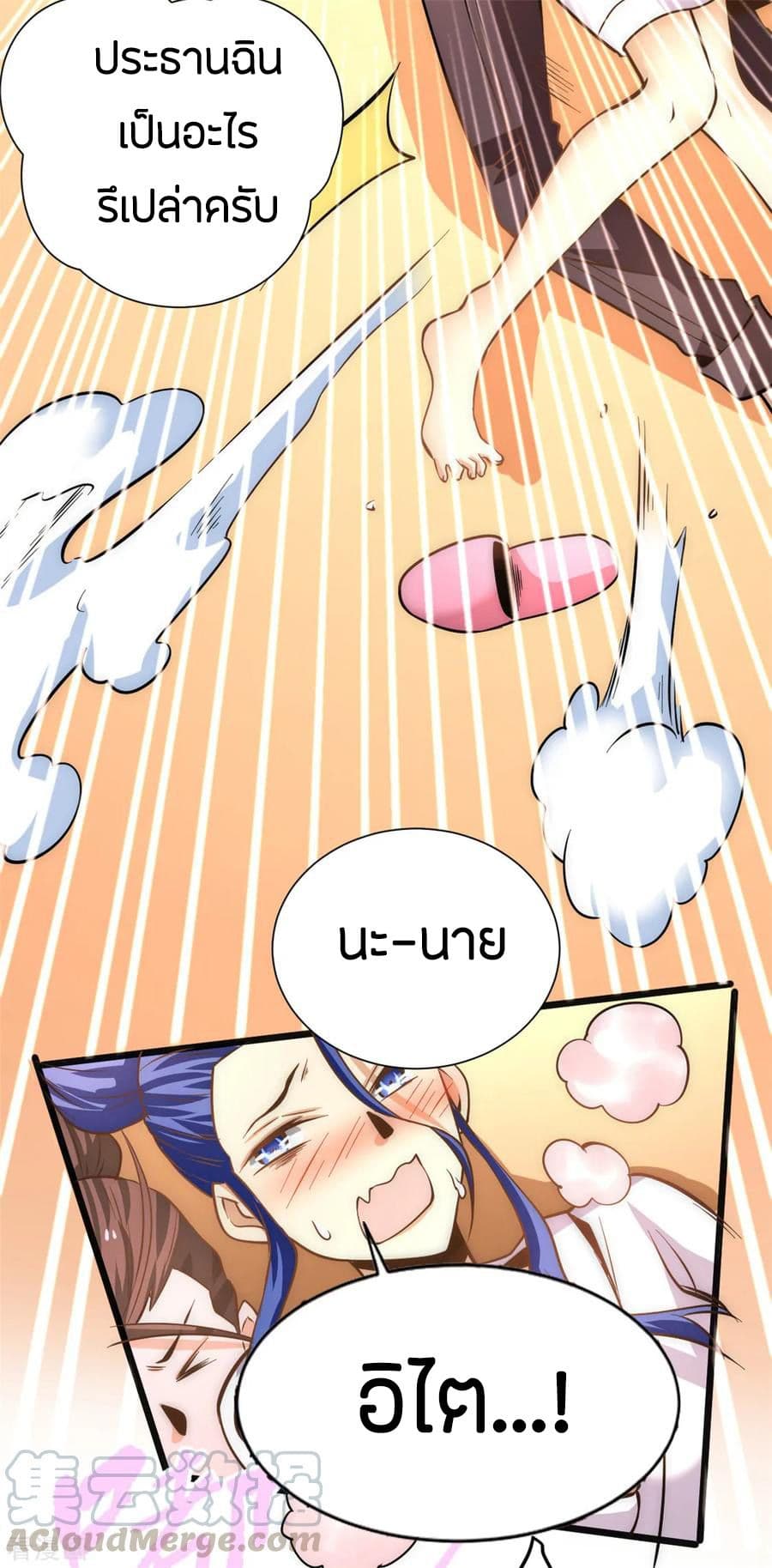 God Emperor of The City page 21
