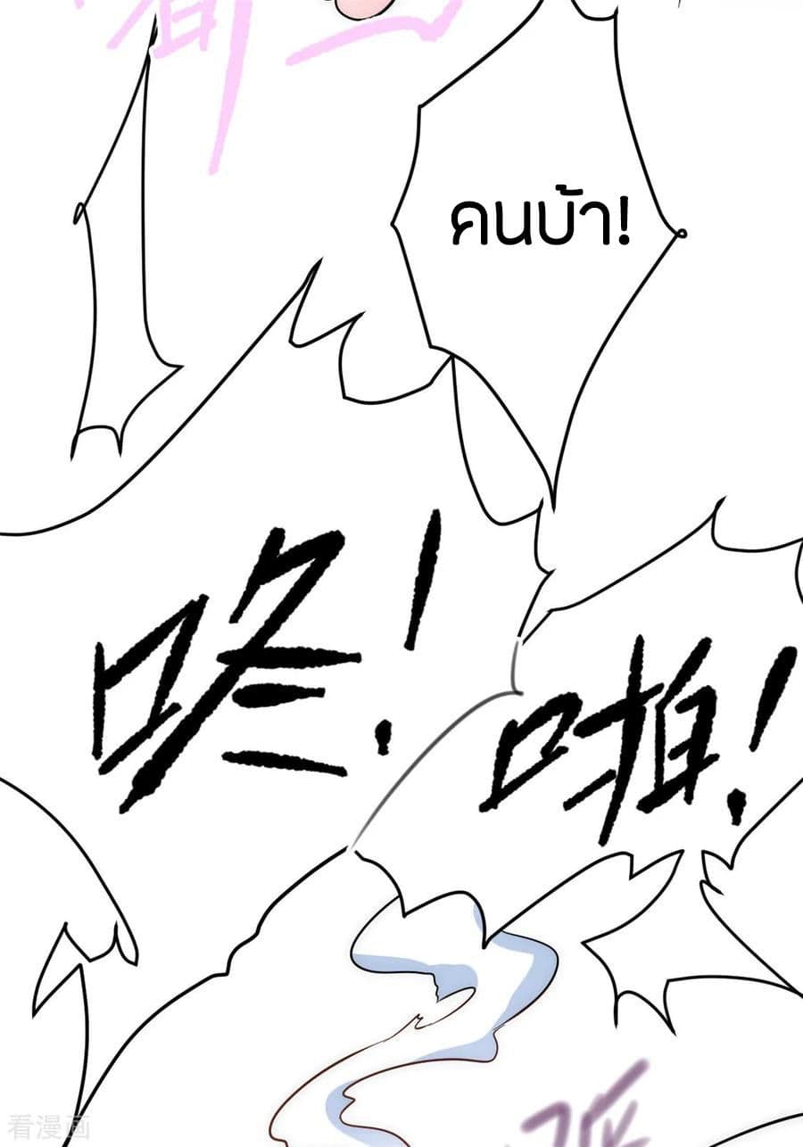 God Emperor of The City page 22