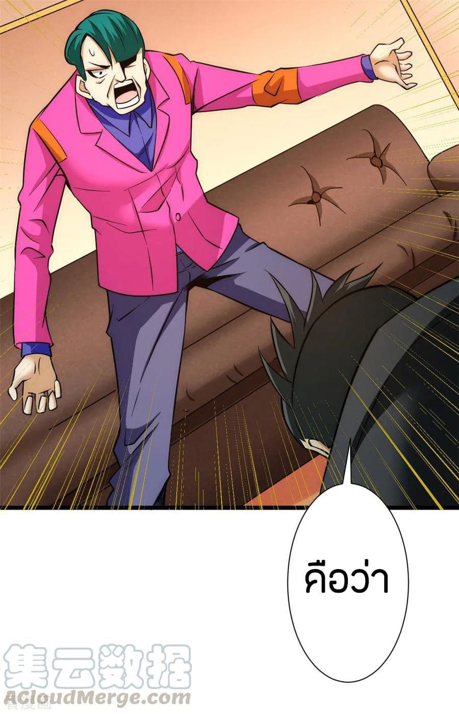 God Emperor of The City page 29