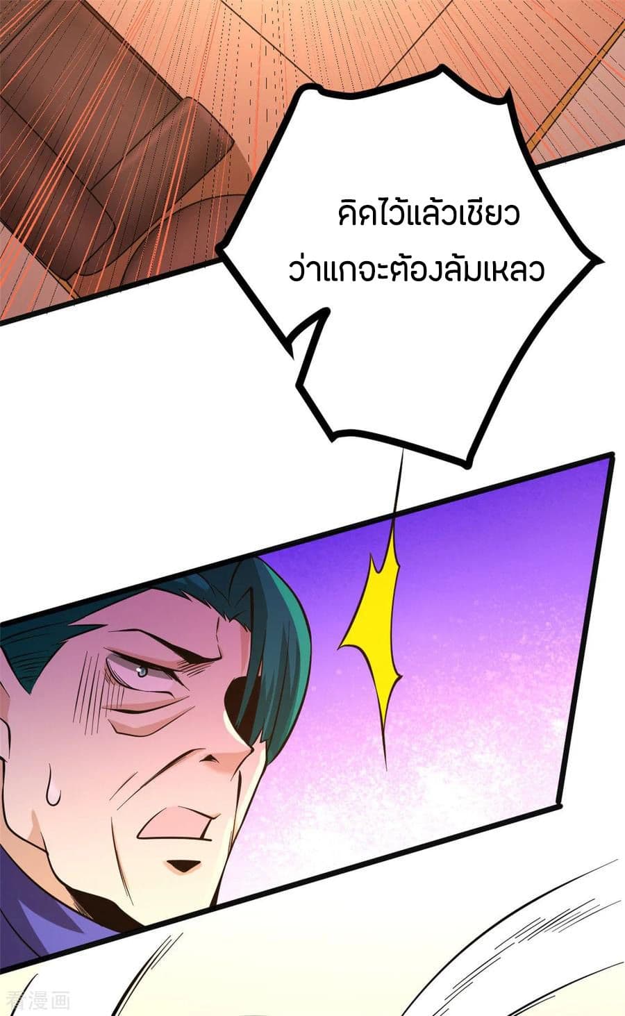 God Emperor of The City page 32