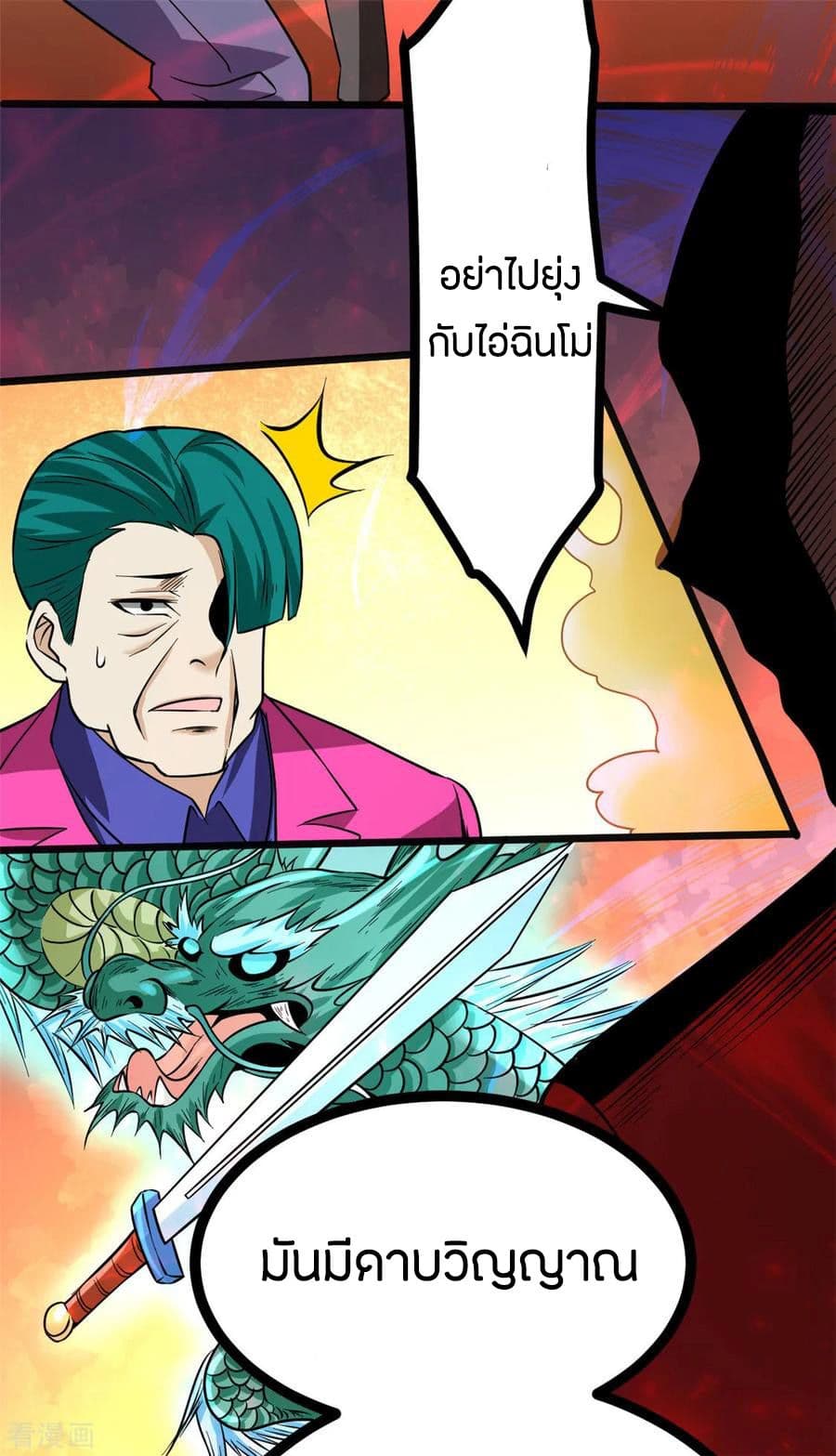 God Emperor of The City page 34