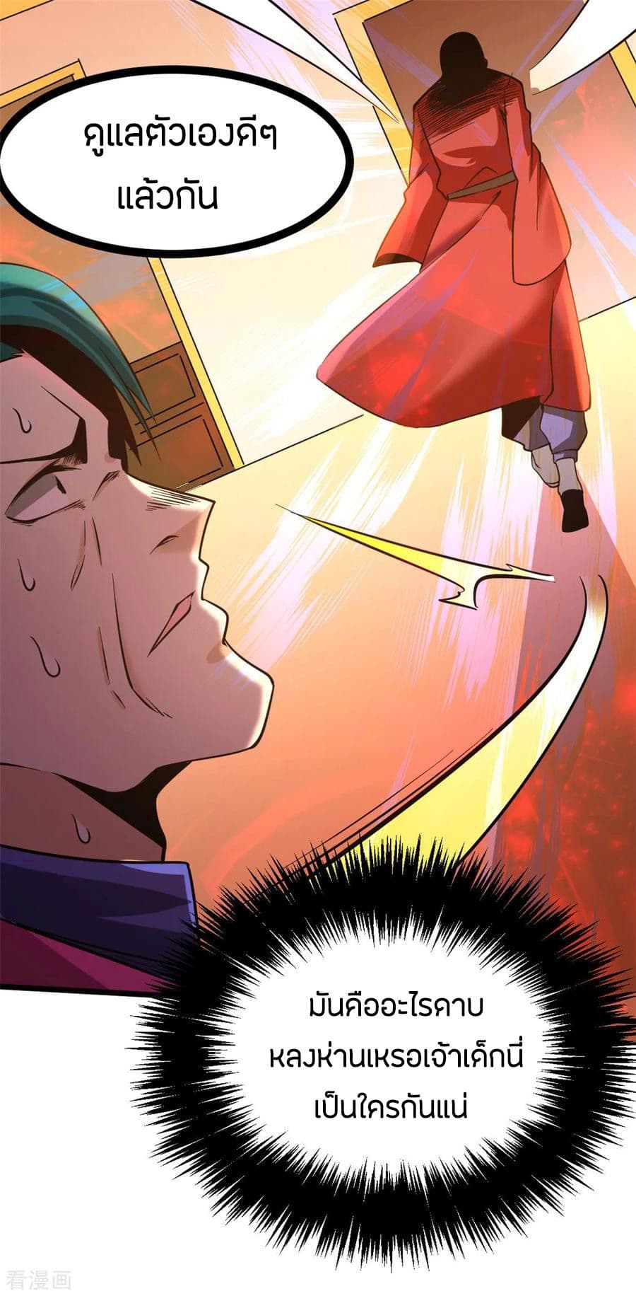 God Emperor of The City page 36