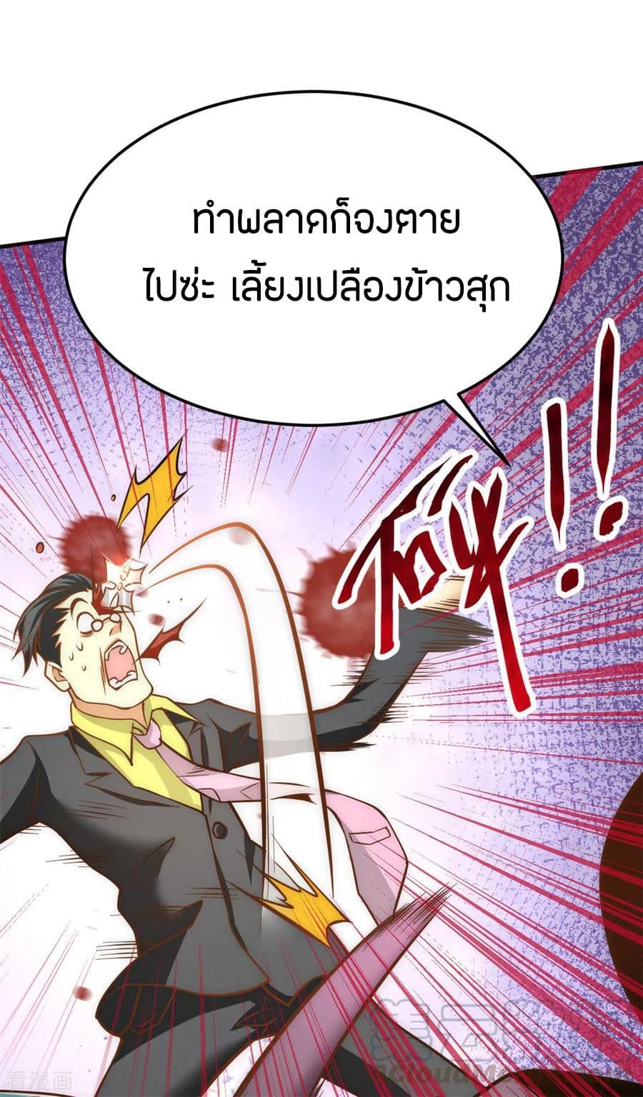 God Emperor of The City page 37