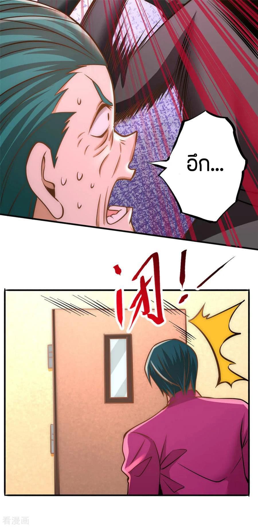 God Emperor of The City page 38