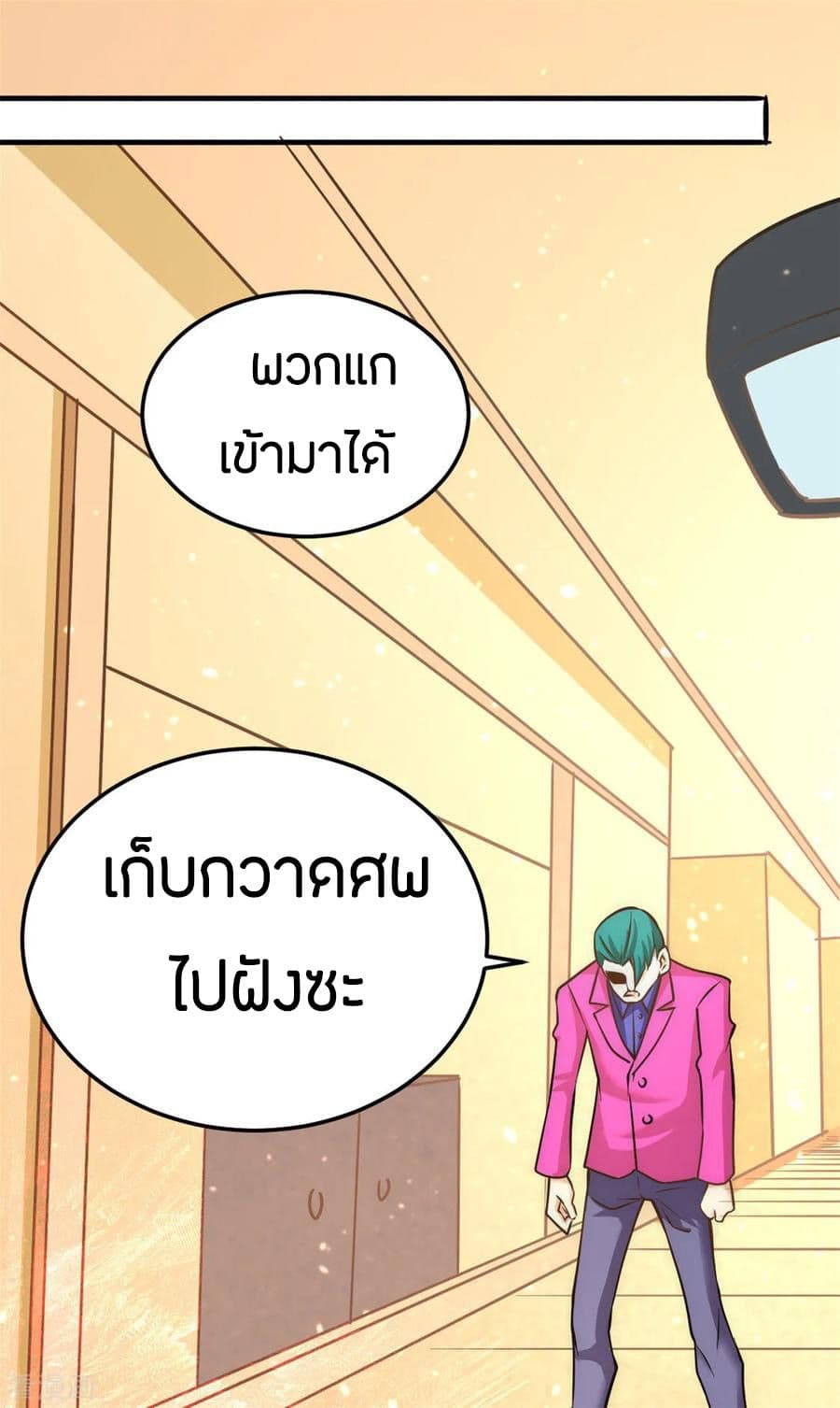 God Emperor of The City page 39