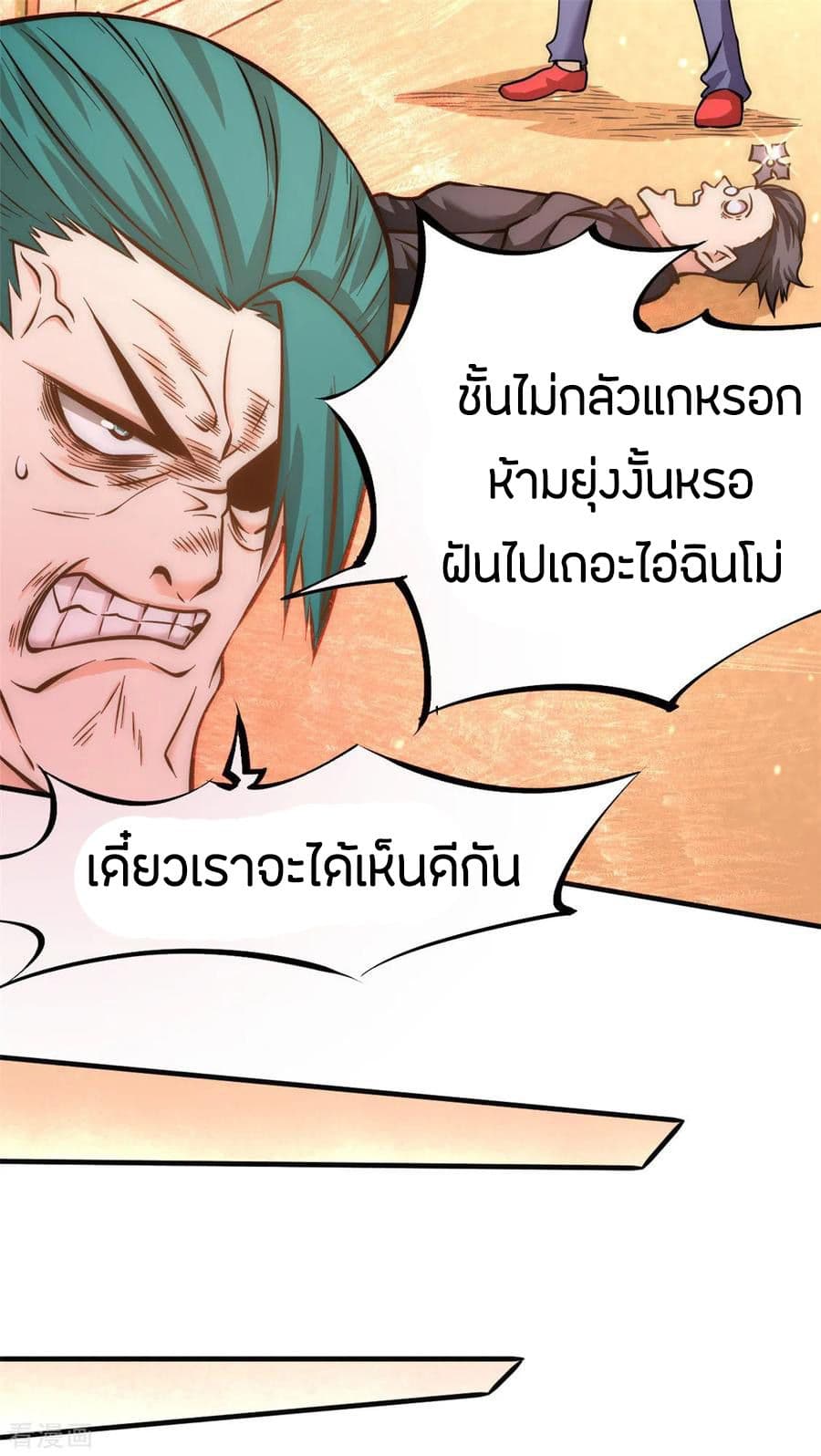 God Emperor of The City page 40