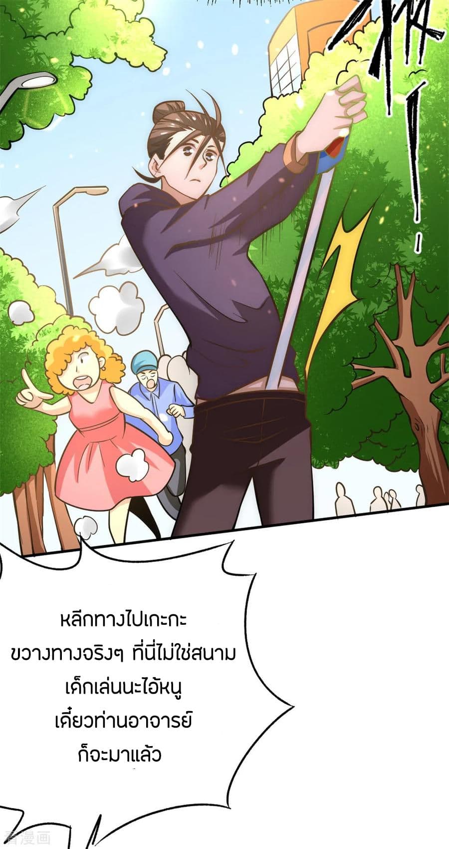 God Emperor of The City page 3