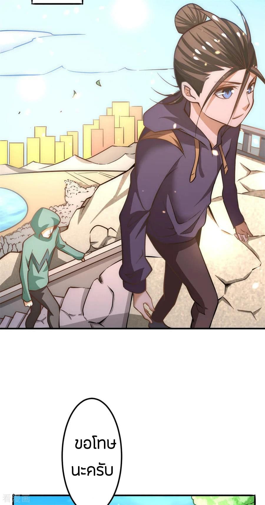 God Emperor of The City page 8