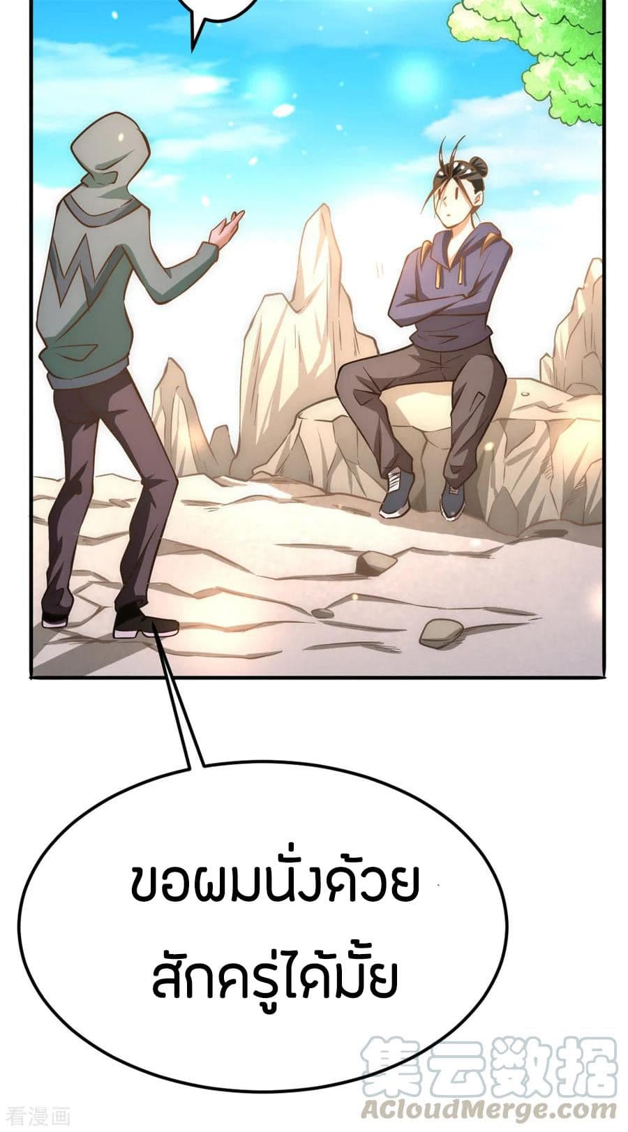 God Emperor of The City page 9