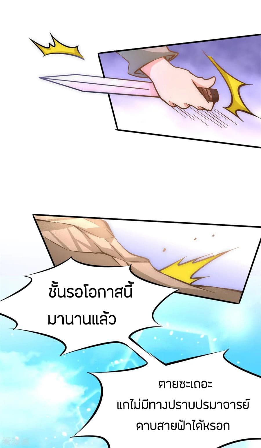 God Emperor of The City page 15