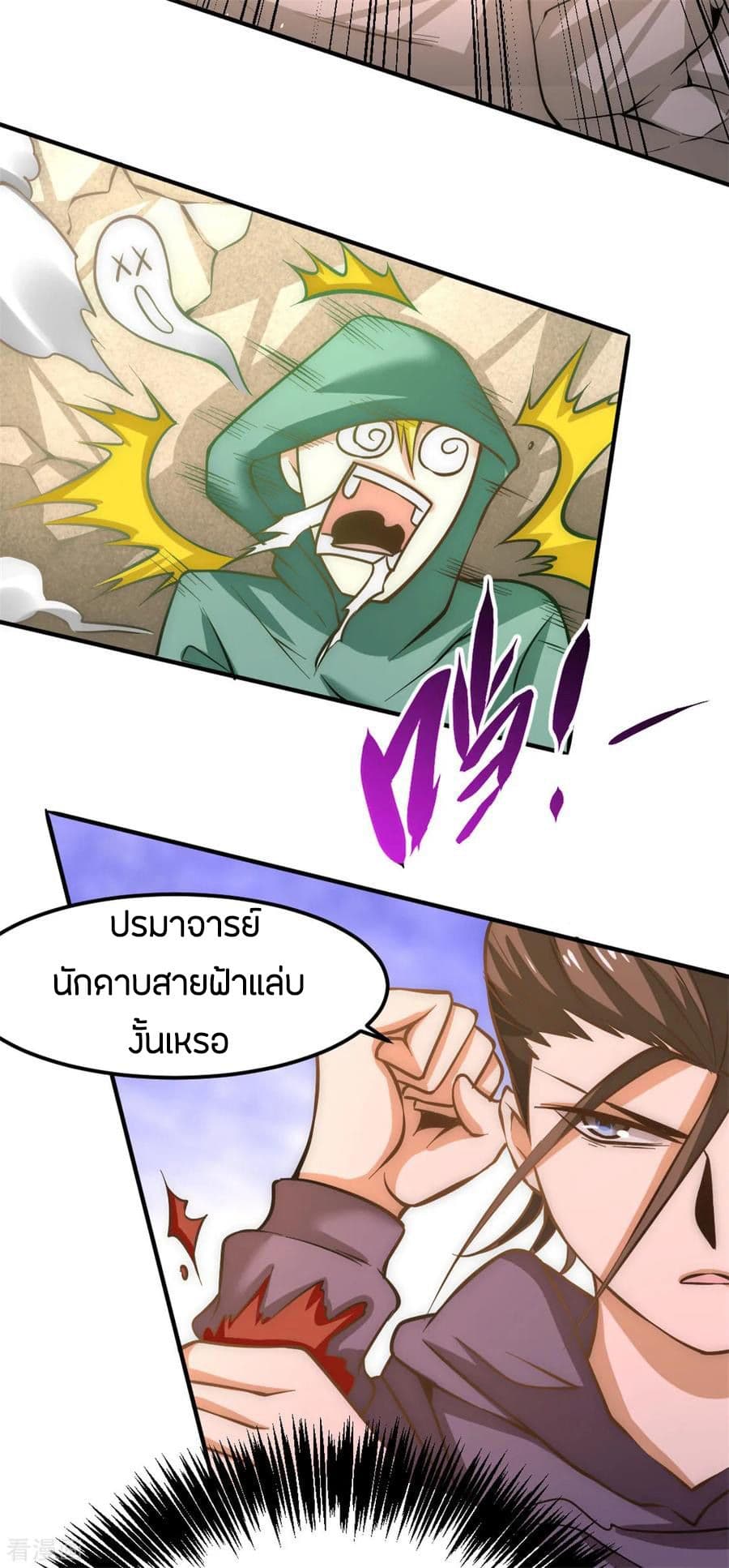God Emperor of The City page 18