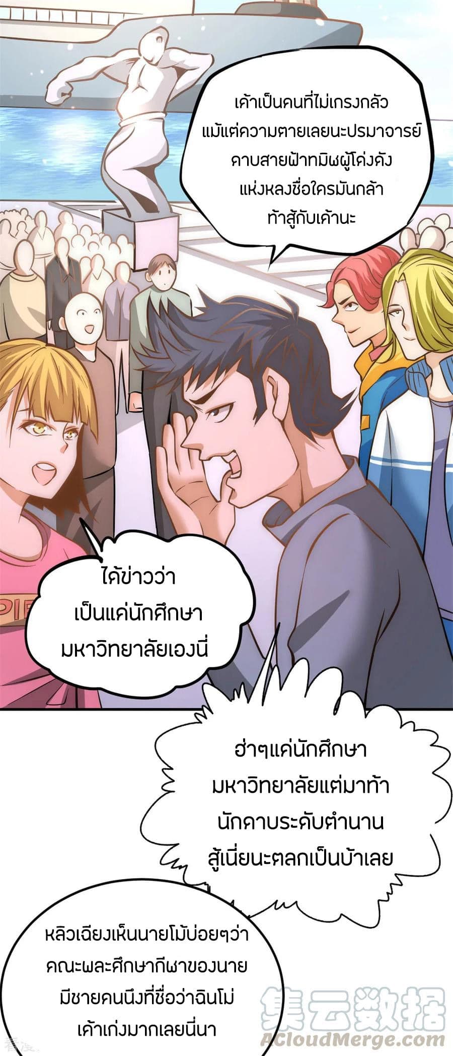God Emperor of The City page 21