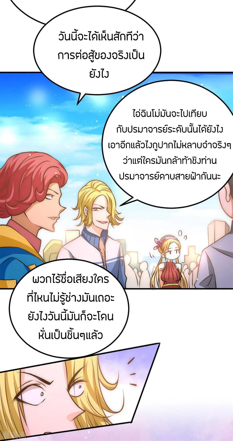 God Emperor of The City page 22