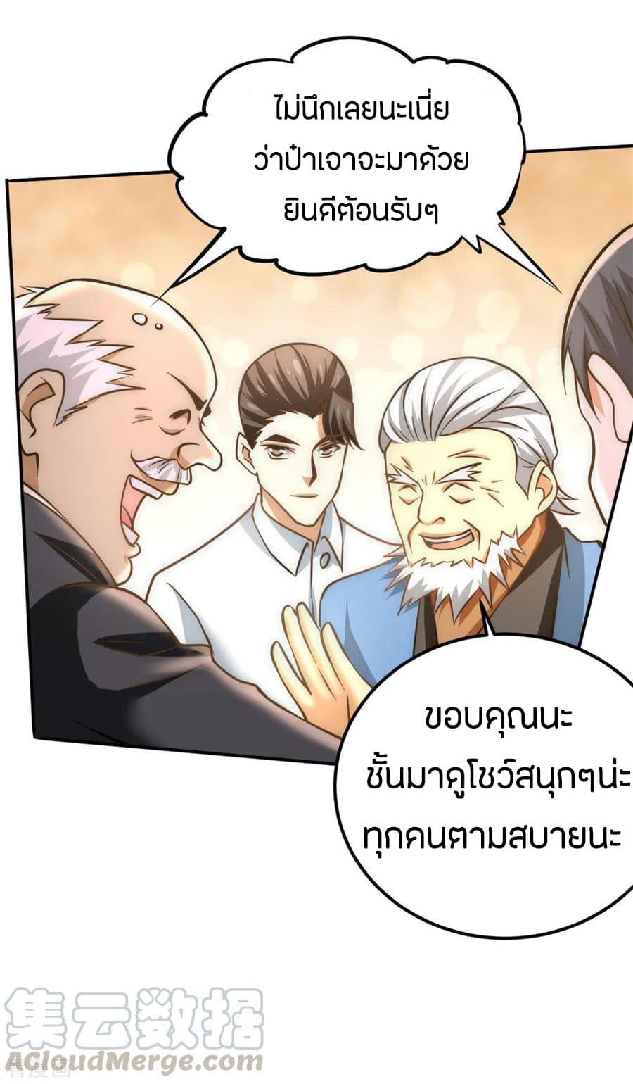 God Emperor of The City page 25