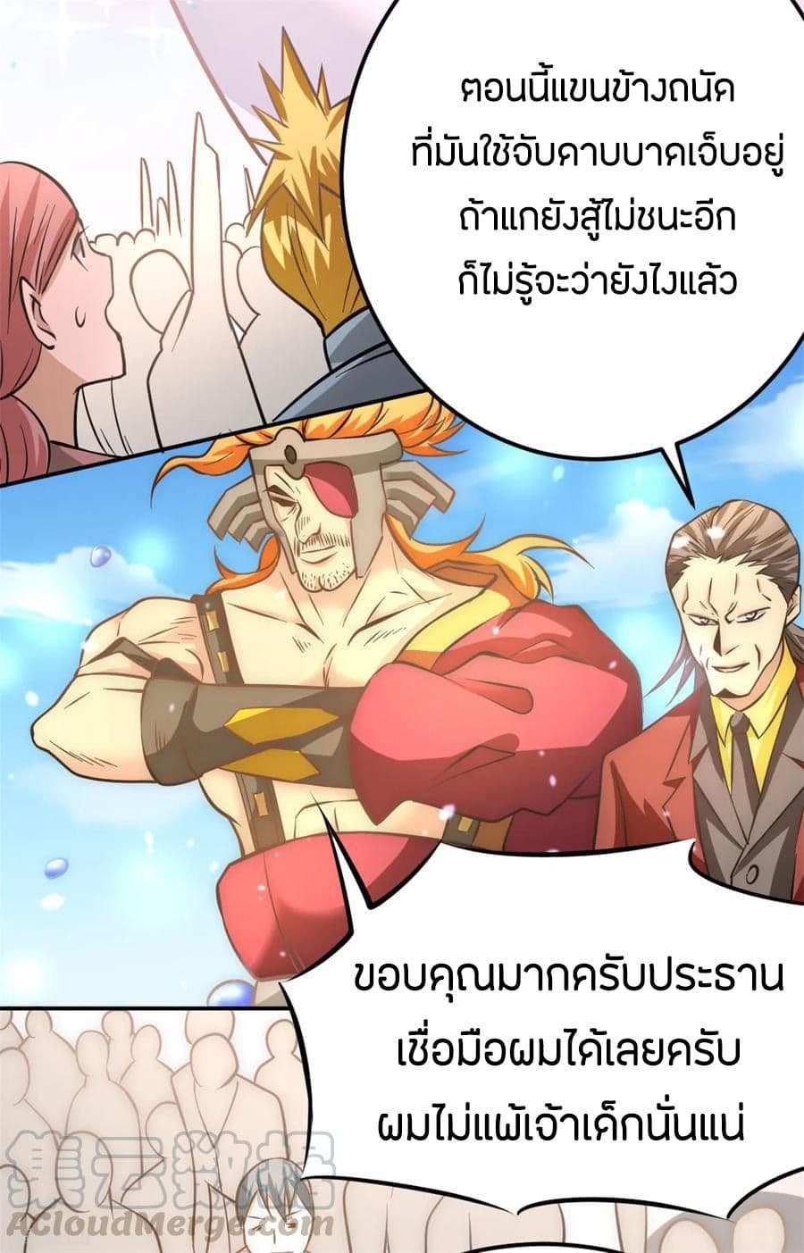 God Emperor of The City page 29