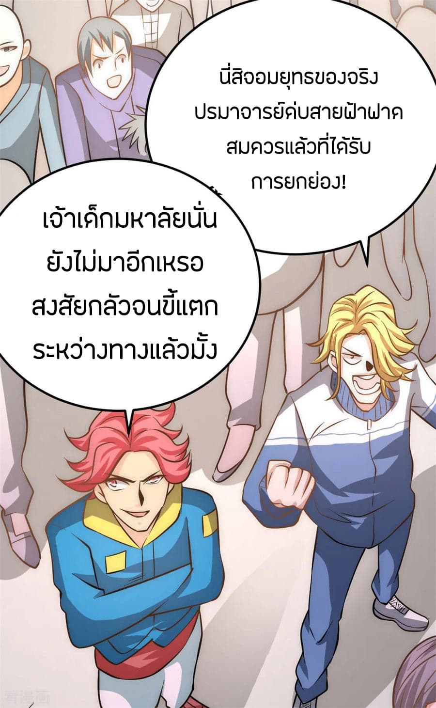 God Emperor of The City page 30