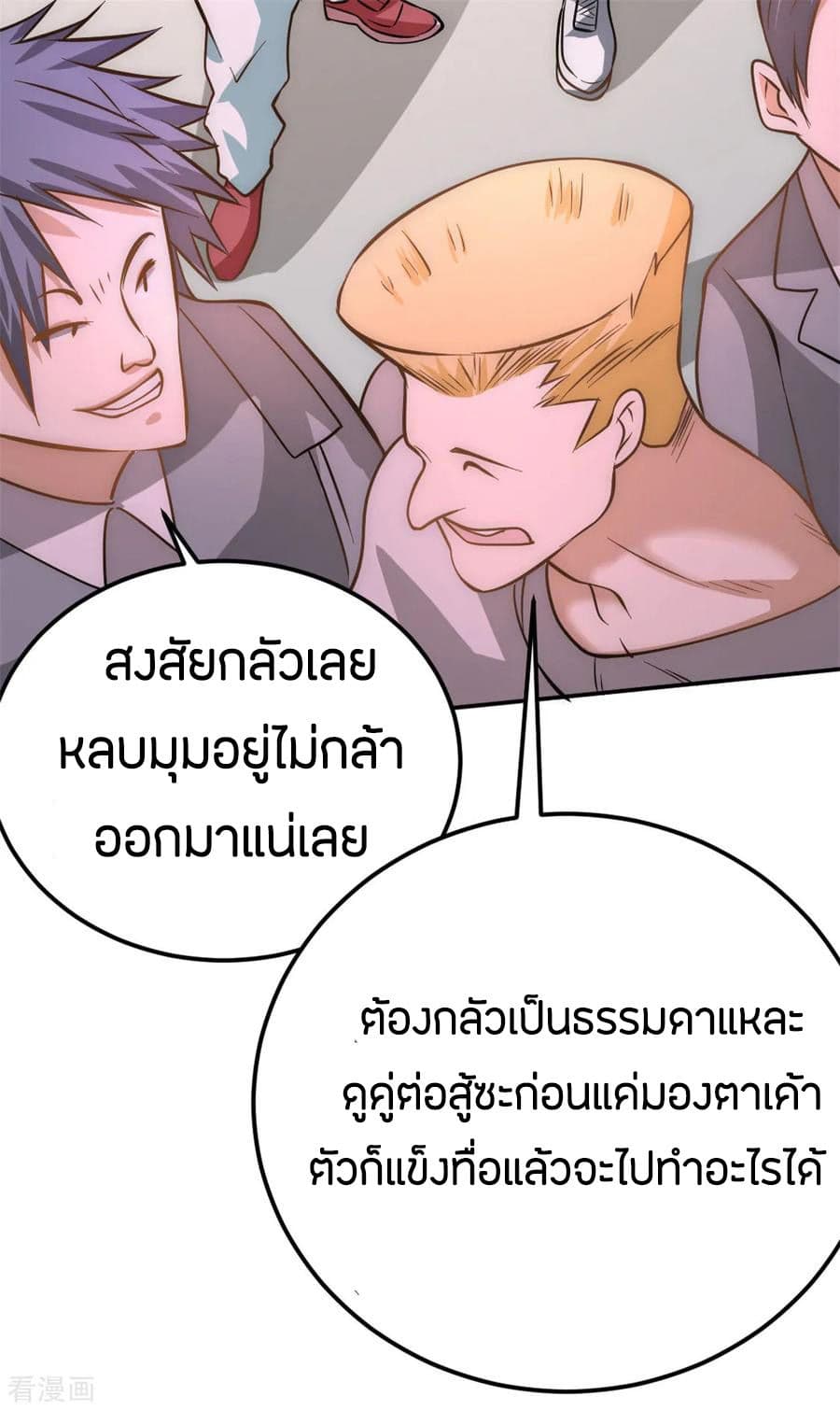 God Emperor of The City page 31