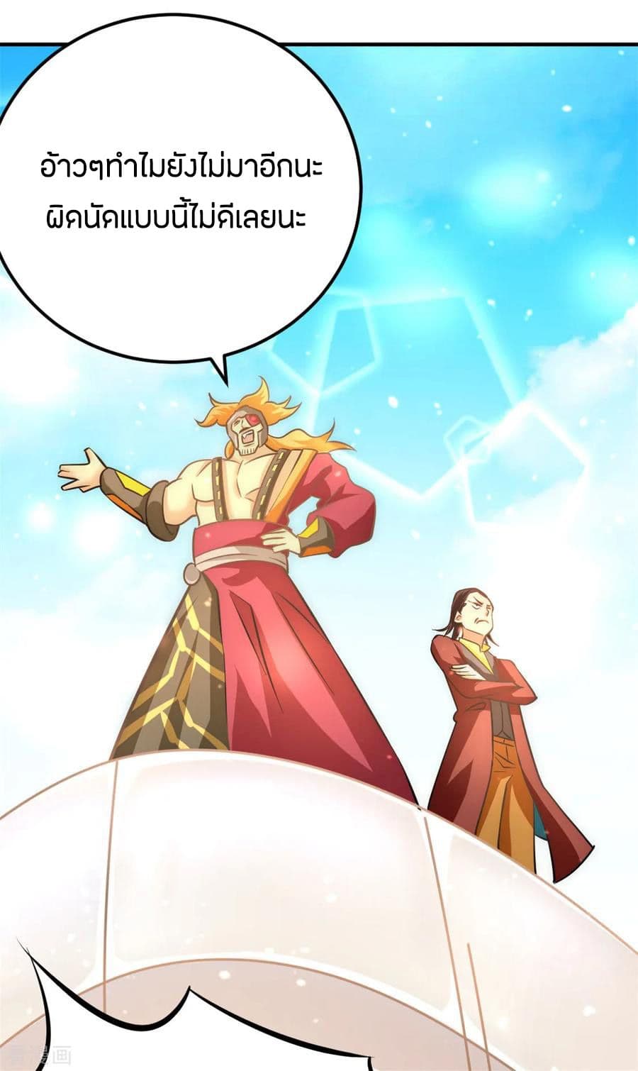 God Emperor of The City page 32