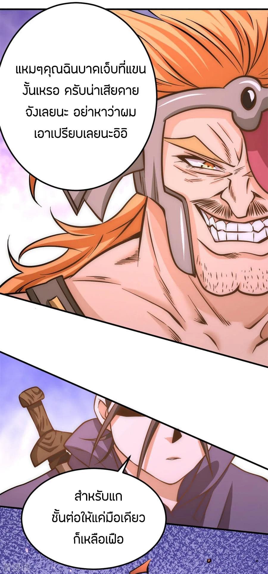God Emperor of The City page 40