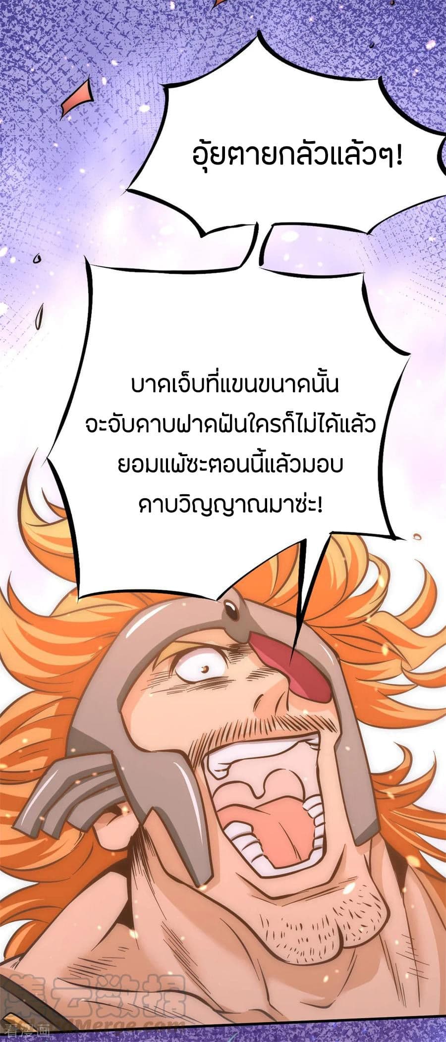 God Emperor of The City page 41