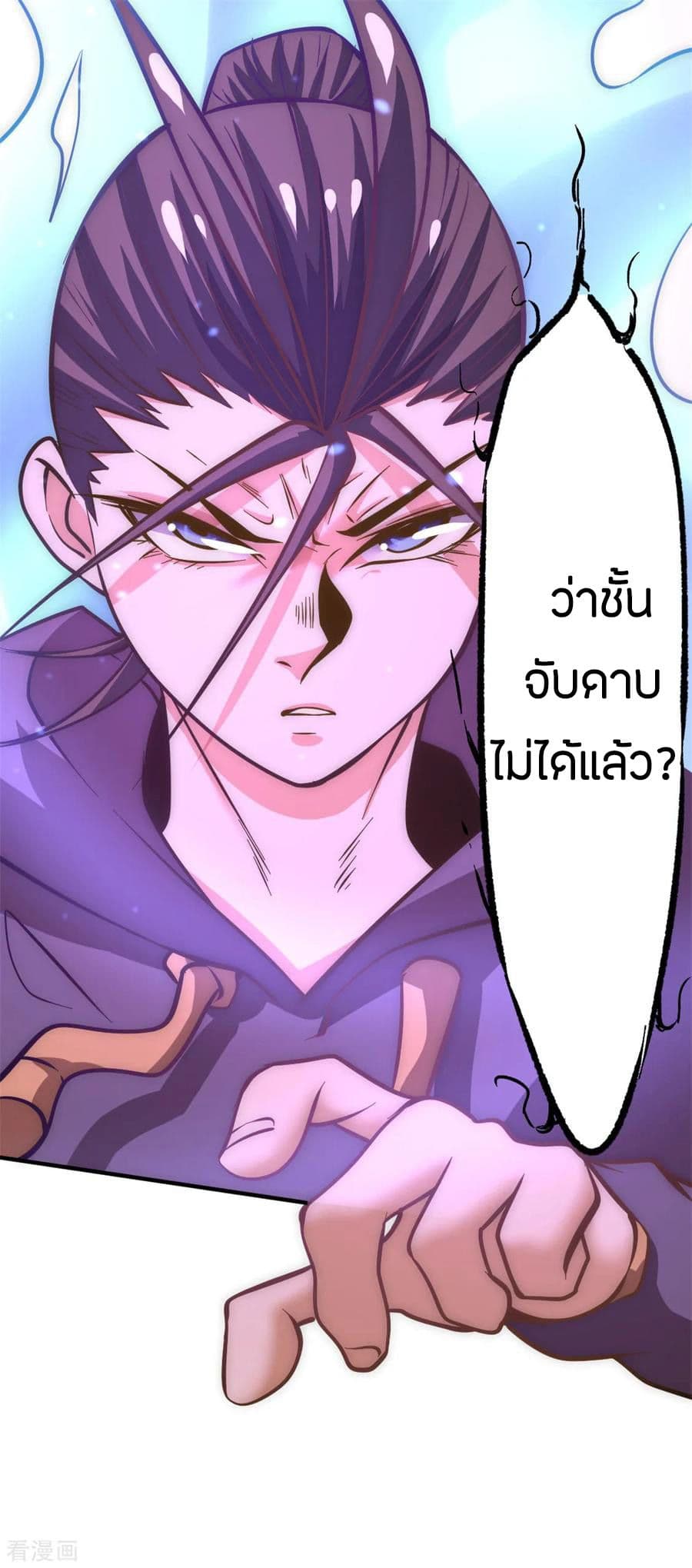 God Emperor of The City page 43