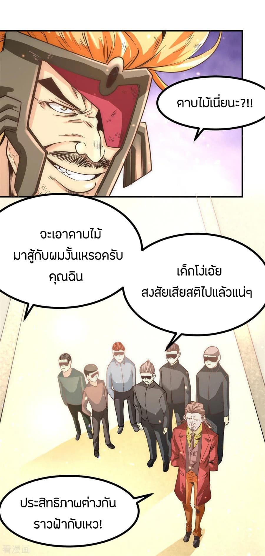 God Emperor of The City page 3