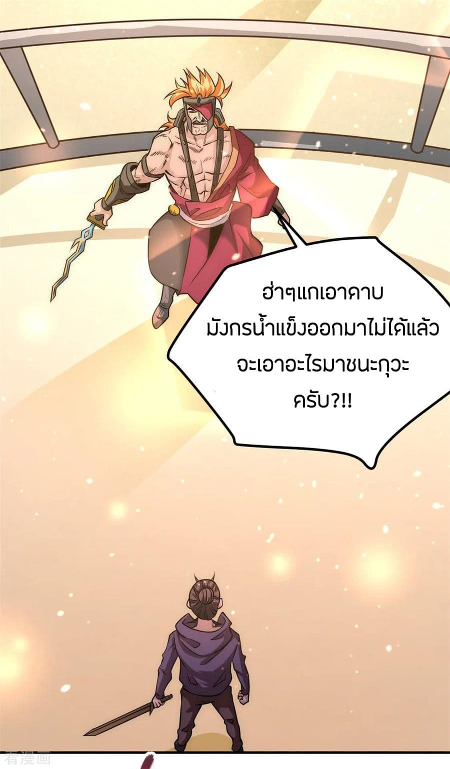 God Emperor of The City page 4