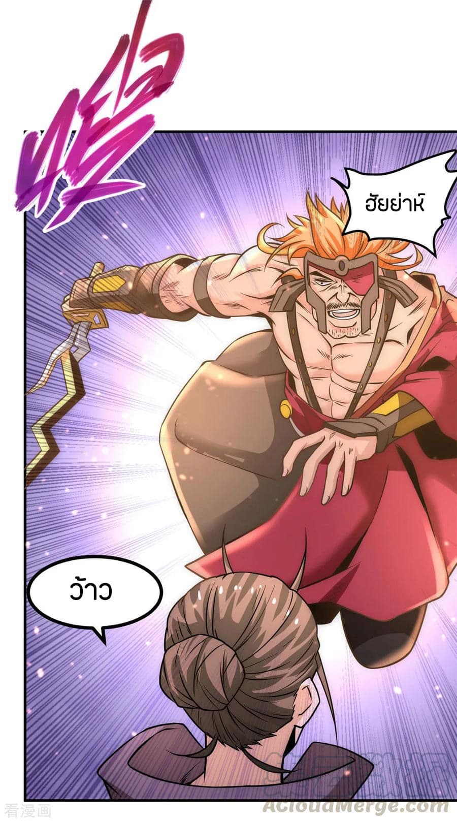 God Emperor of The City page 5