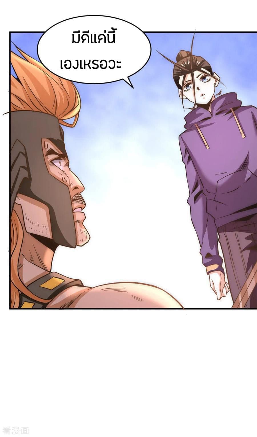 God Emperor of The City page 19
