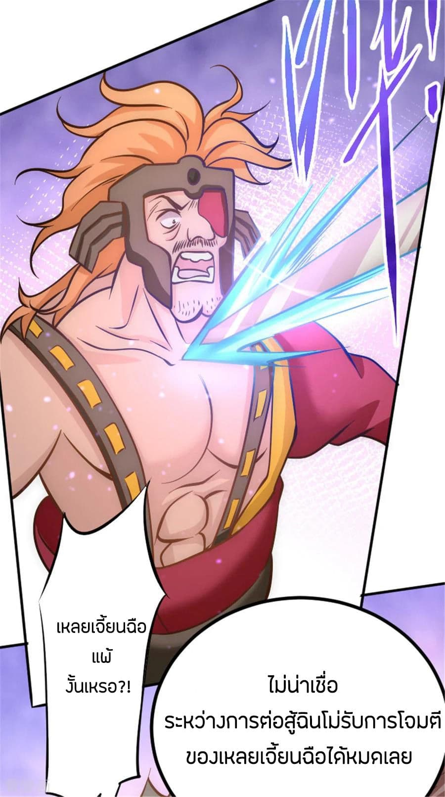 God Emperor of The City page 22