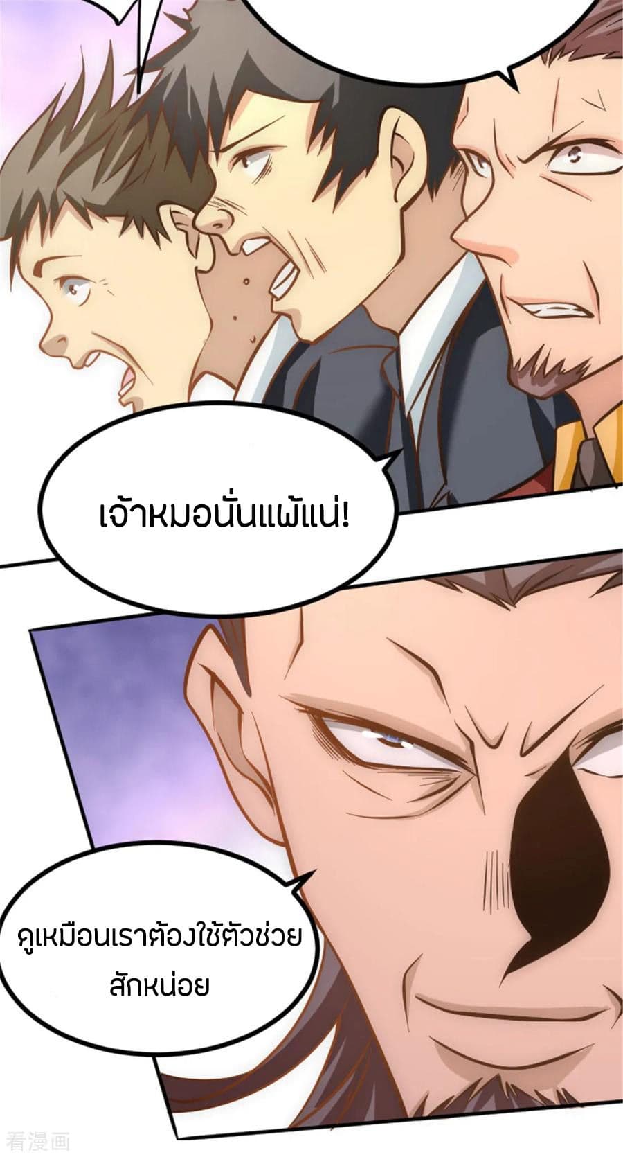 God Emperor of The City page 23