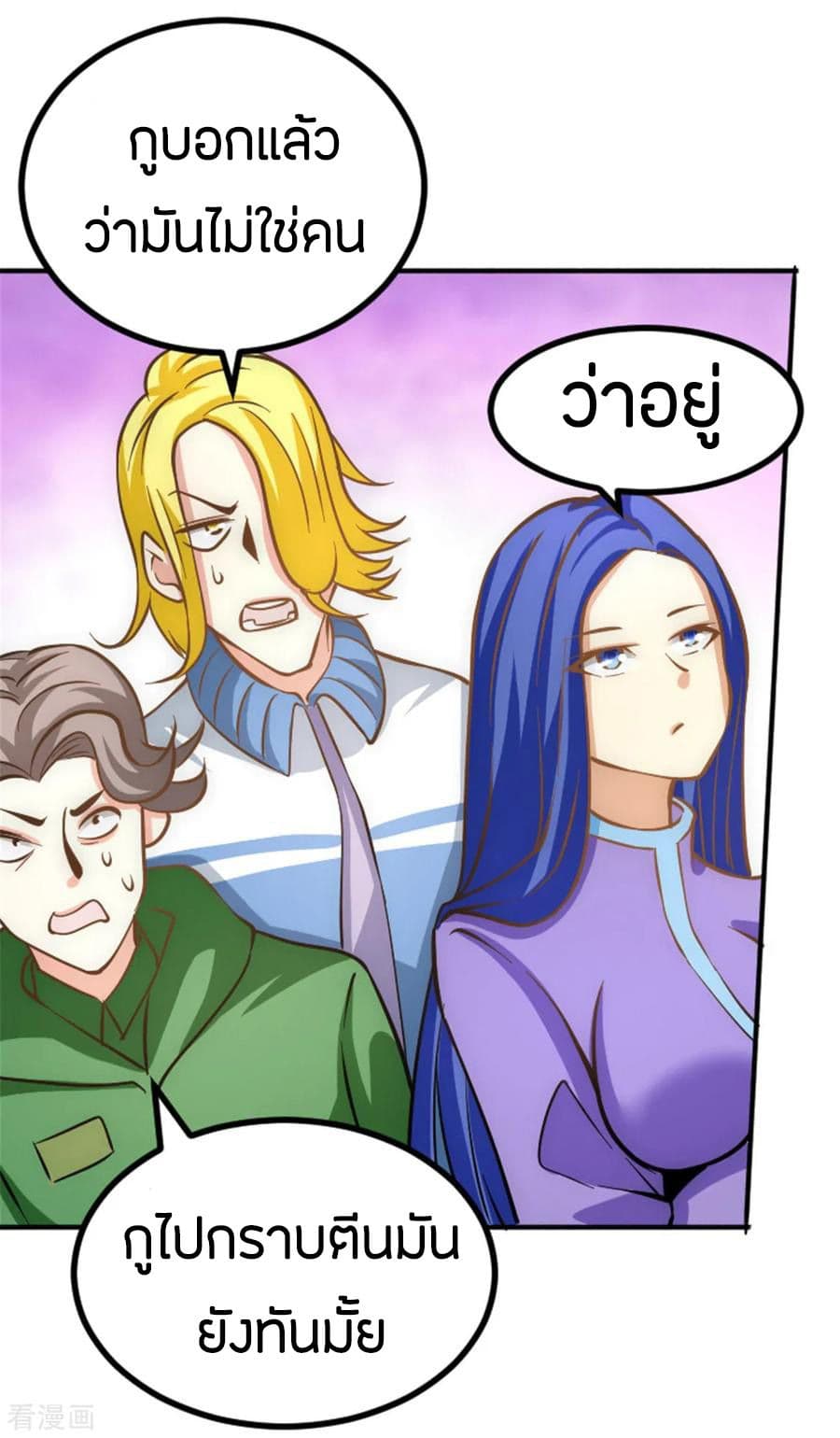 God Emperor of The City page 24