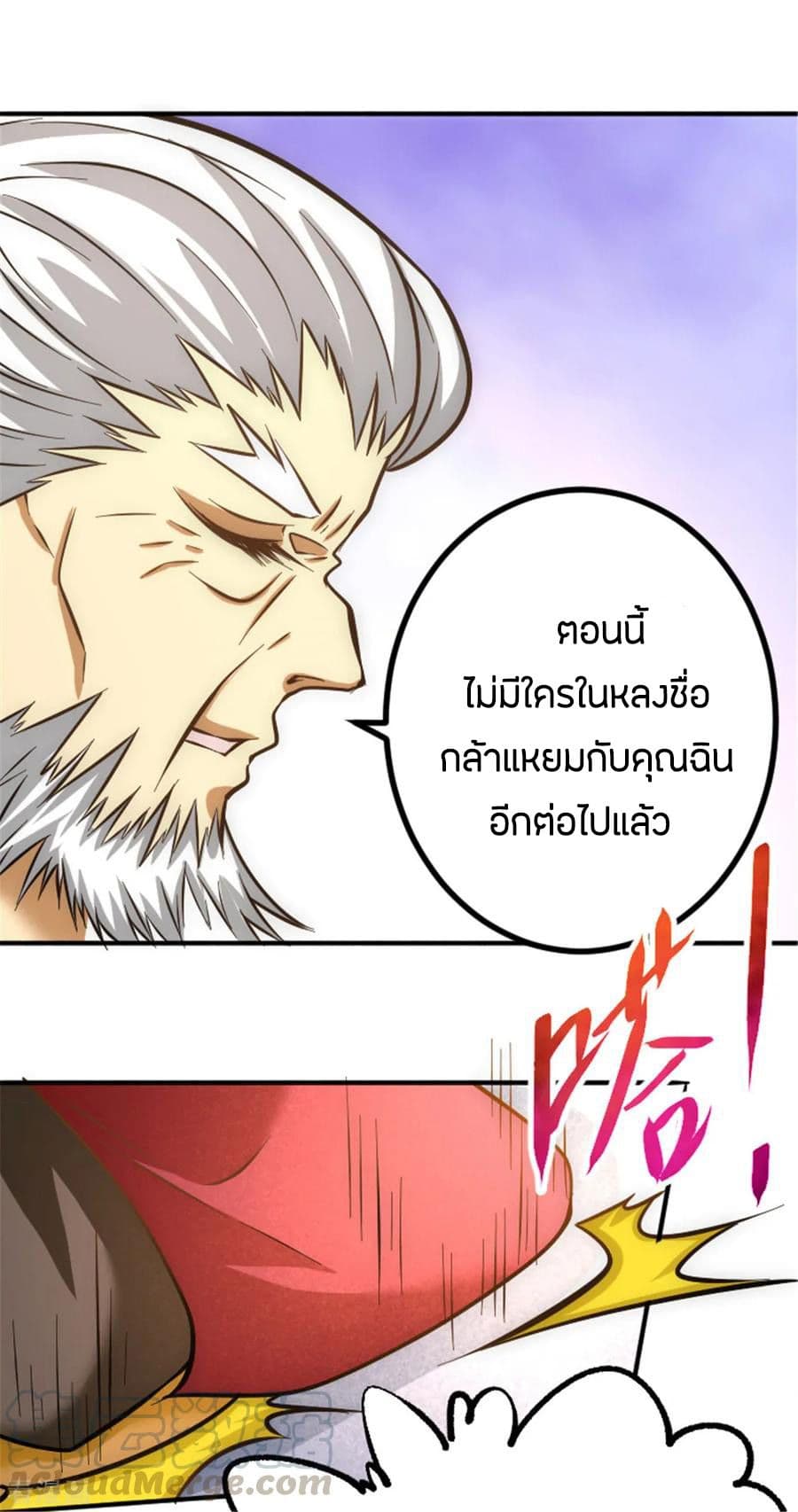 God Emperor of The City page 25