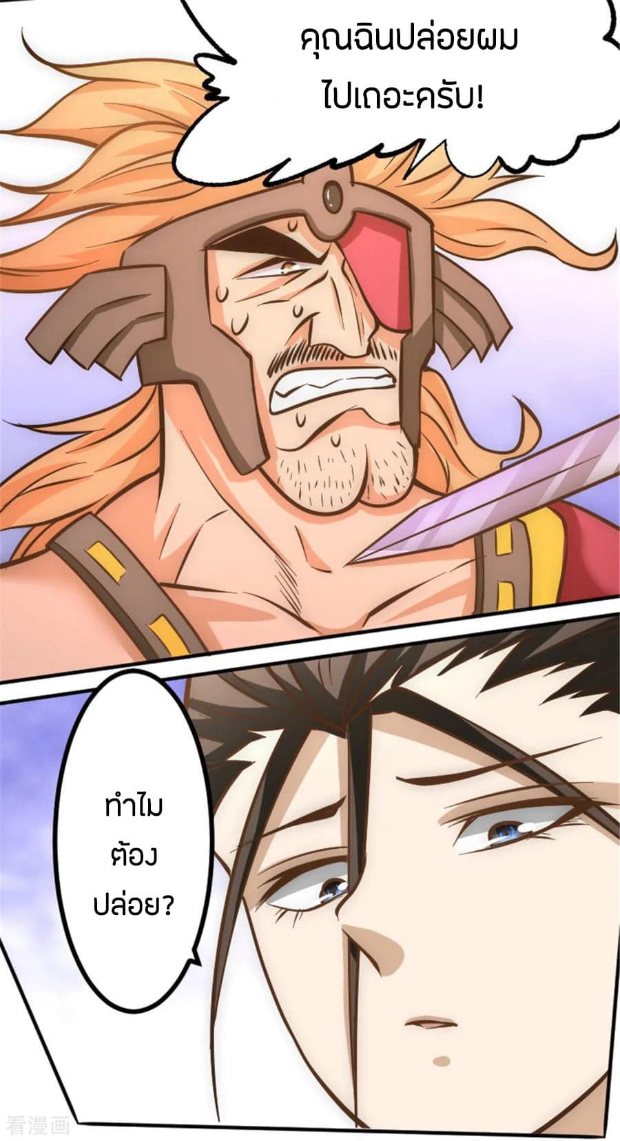 God Emperor of The City page 26