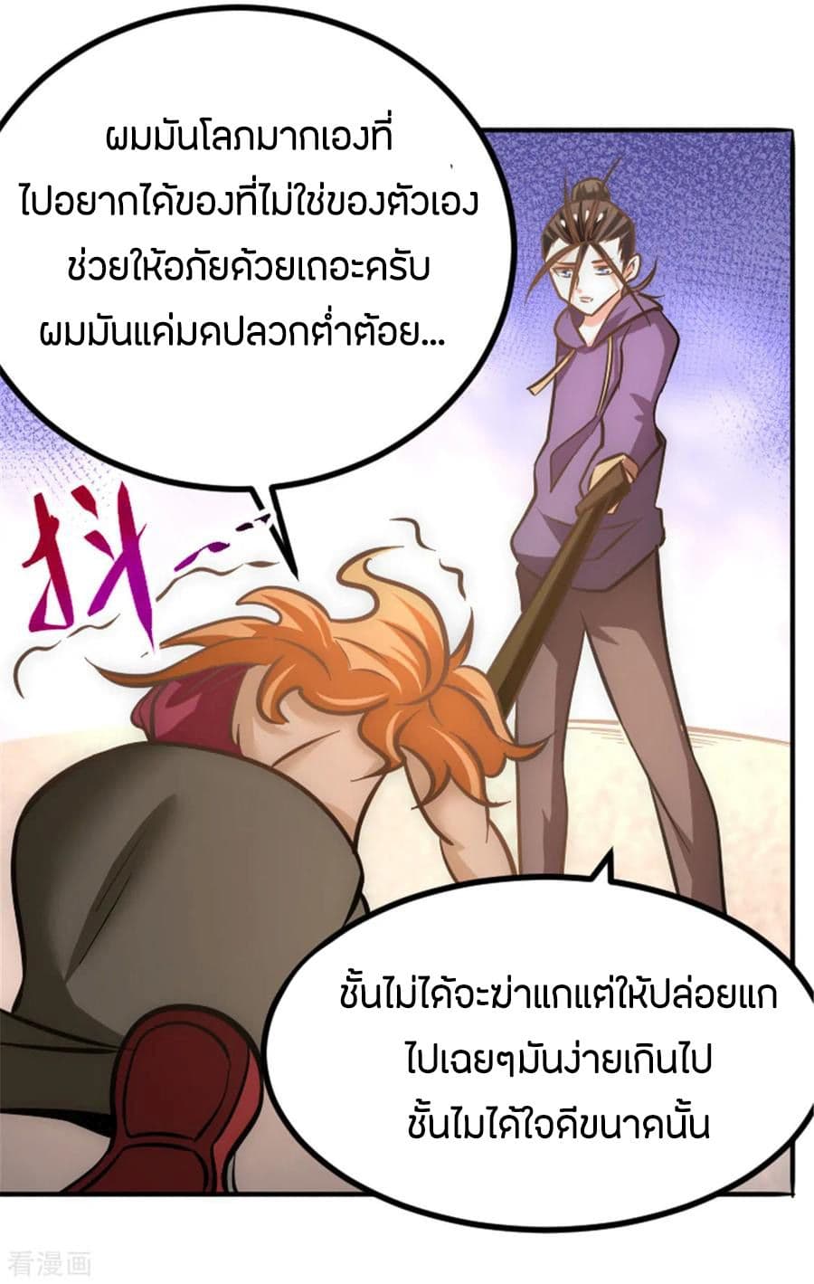 God Emperor of The City page 27