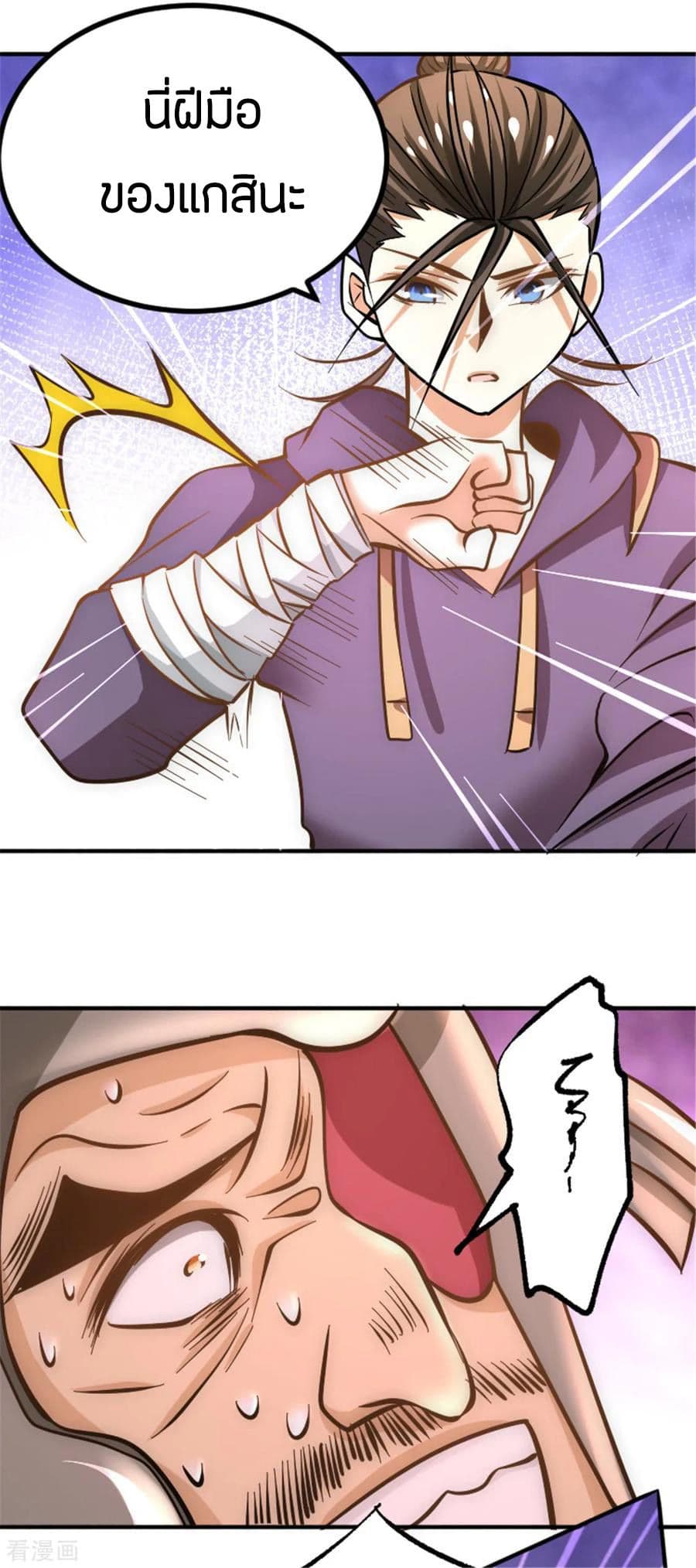 God Emperor of The City page 28