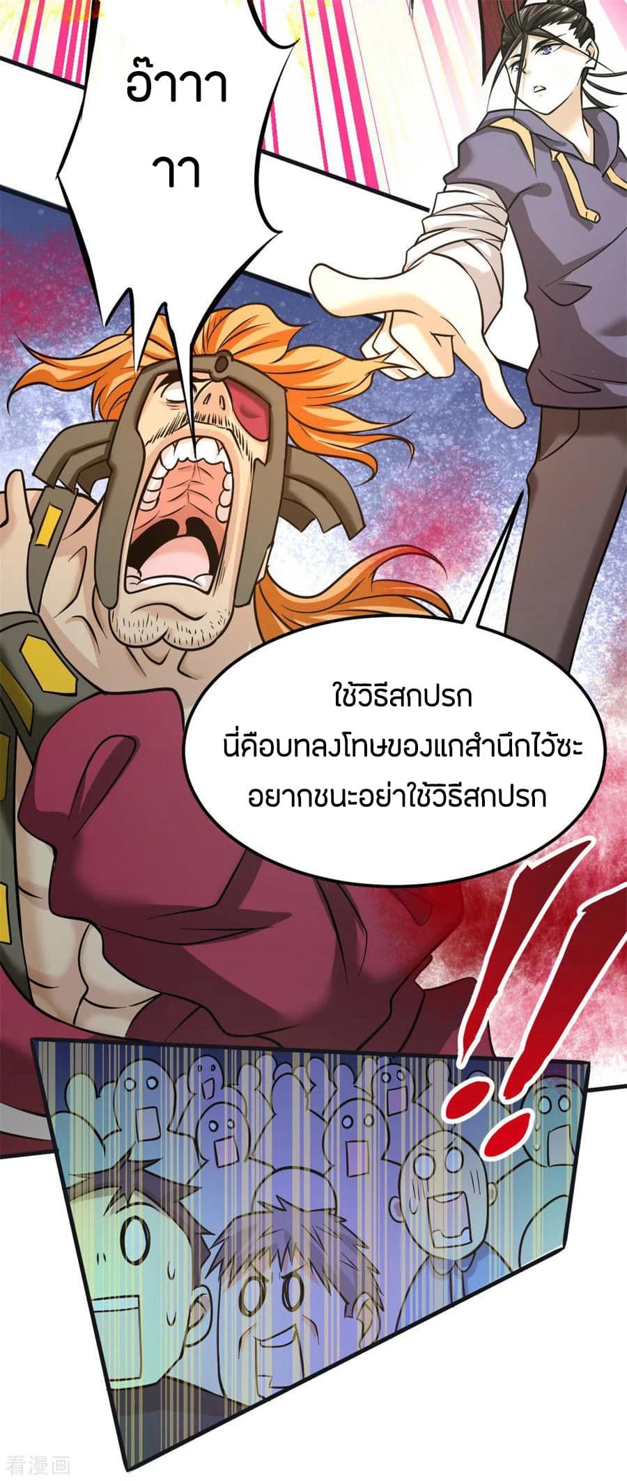 God Emperor of The City page 4