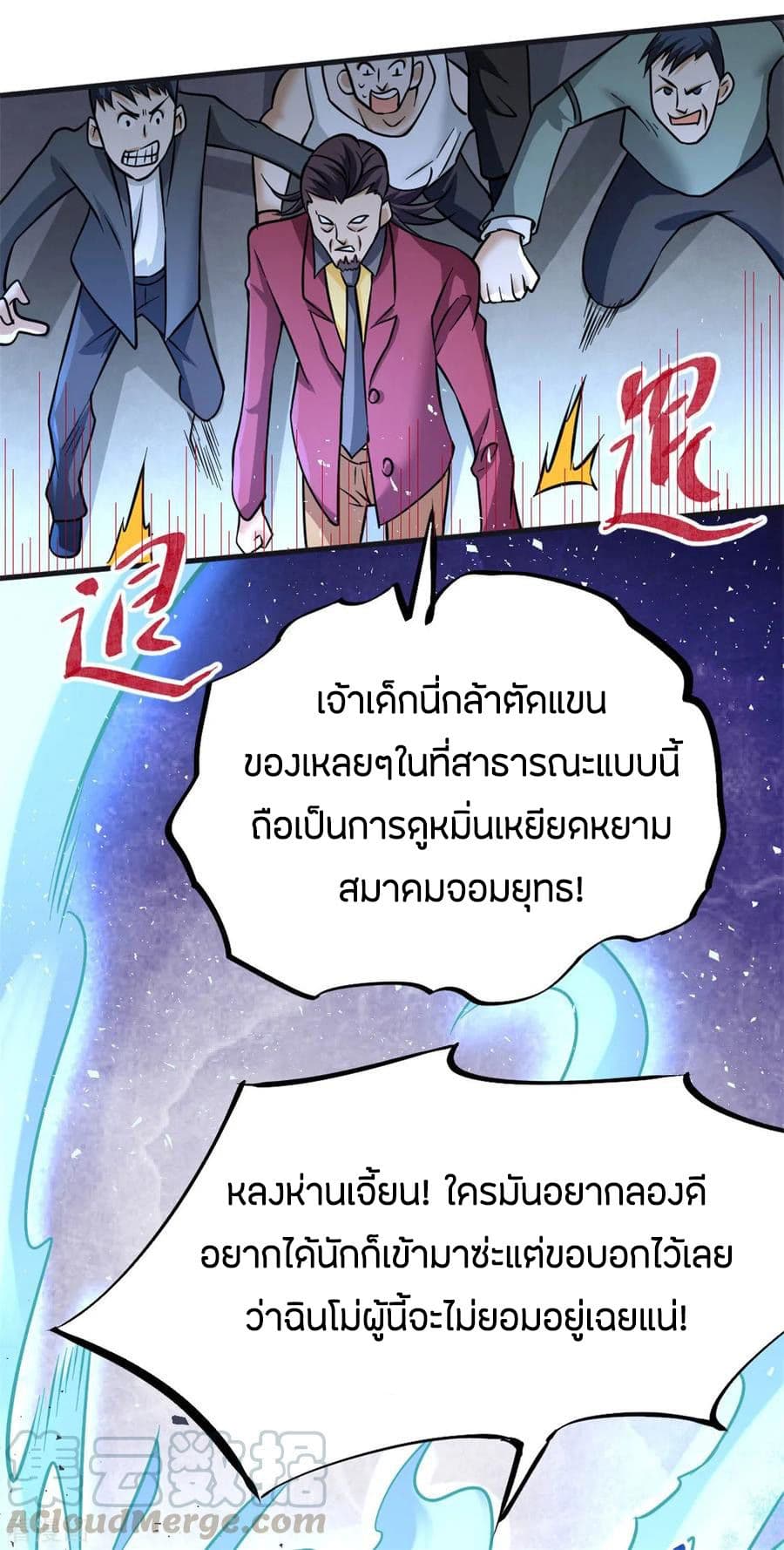 God Emperor of The City page 5