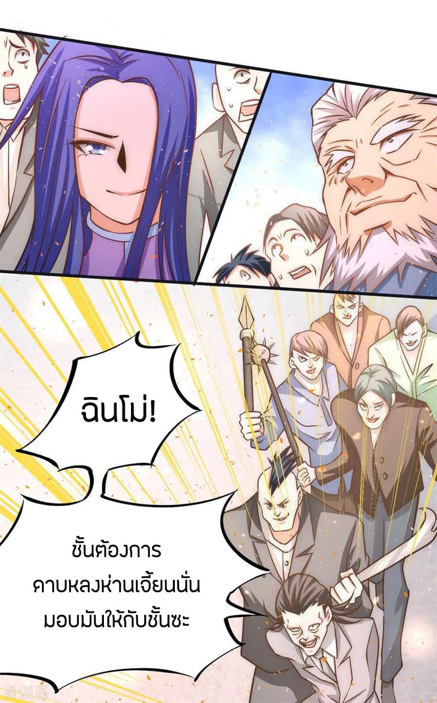 God Emperor of The City page 8