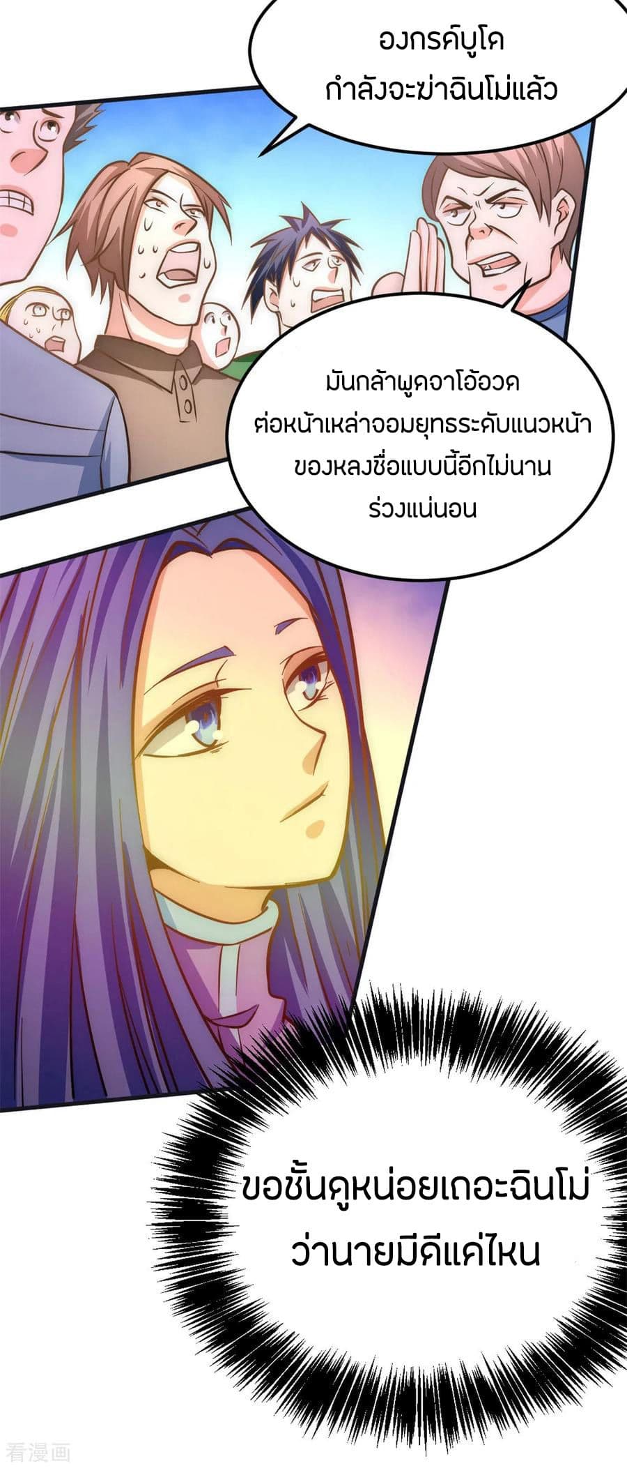 God Emperor of The City page 10