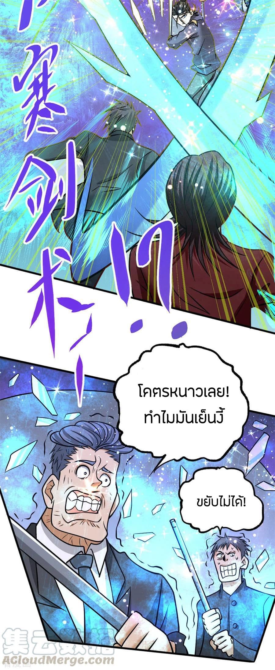 God Emperor of The City page 13
