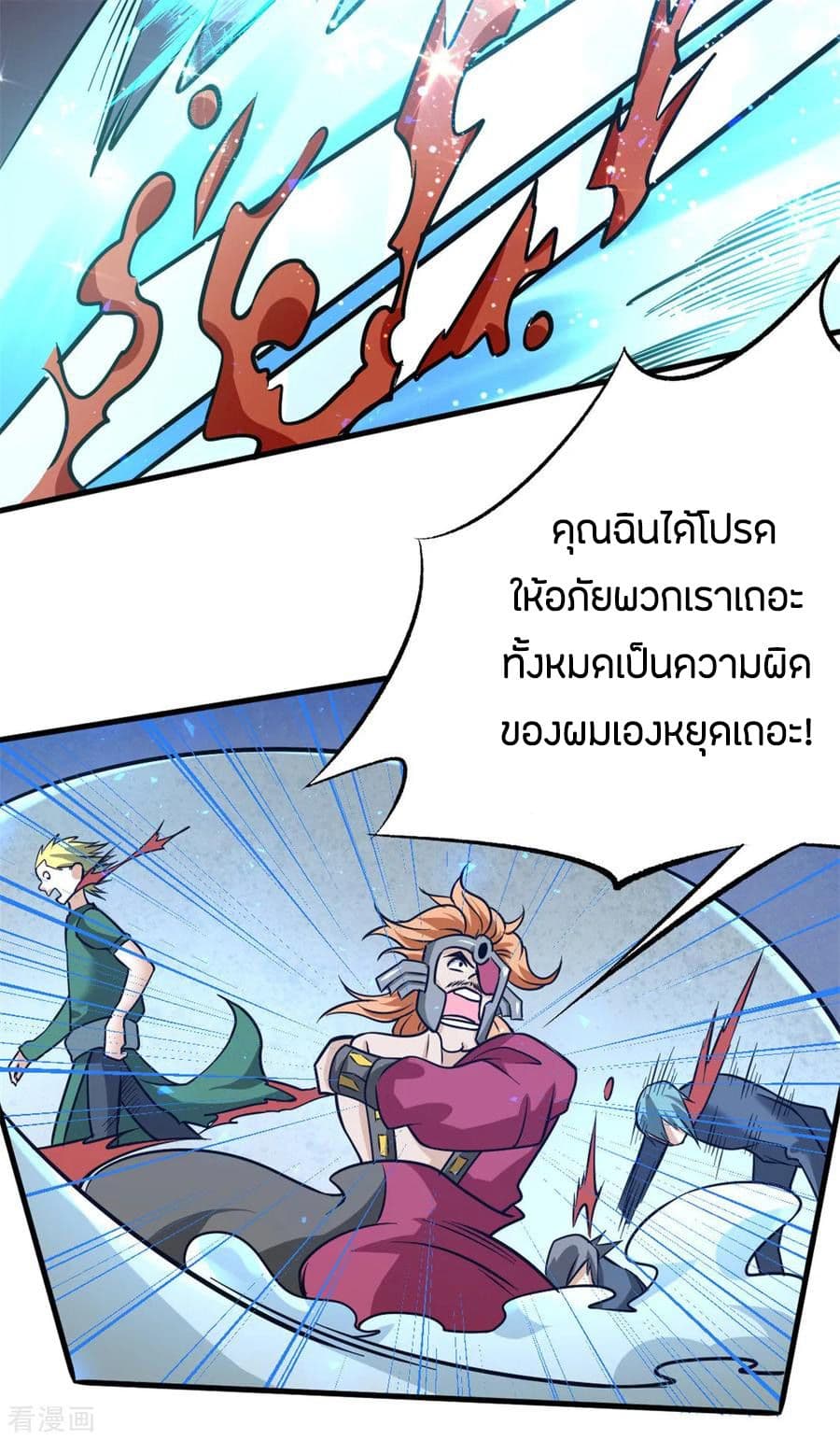God Emperor of The City page 17